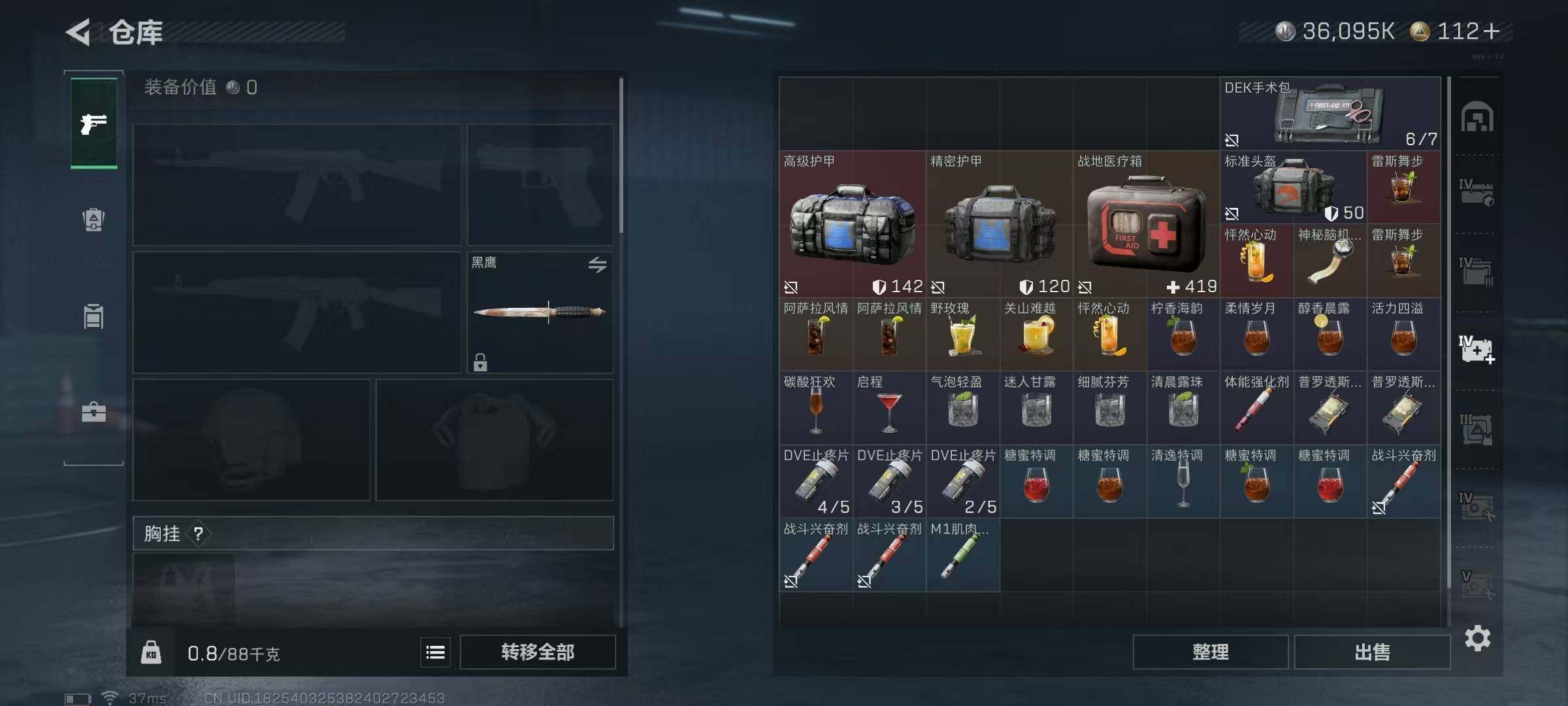 SJZEY46170三角洲行动账号详情图10