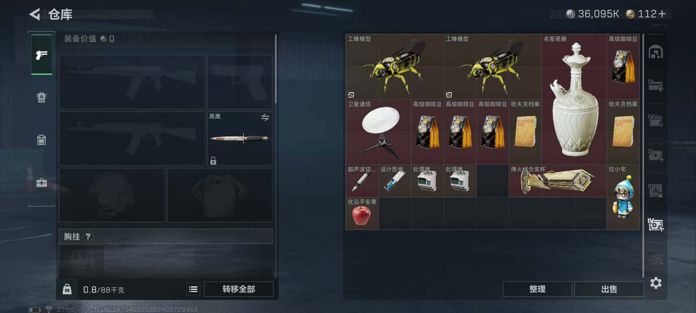 SJZEY46170三角洲行动账号详情图12