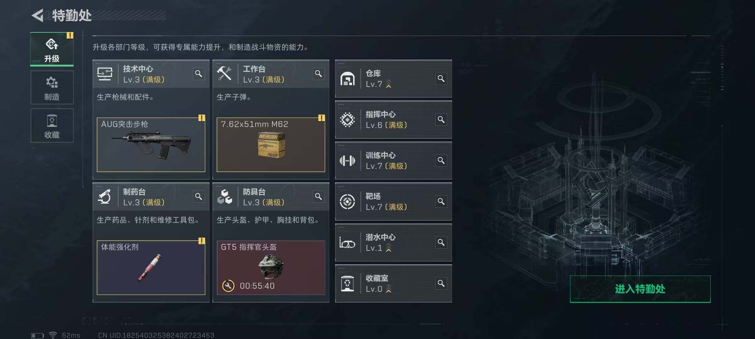 SJZEY46170三角洲行动账号详情图4