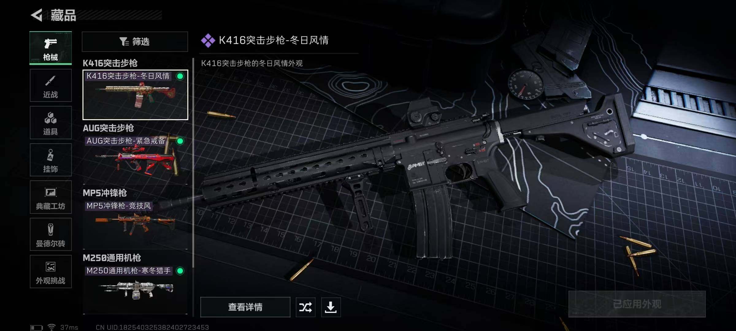 SJZEY46170三角洲行动账号详情图15