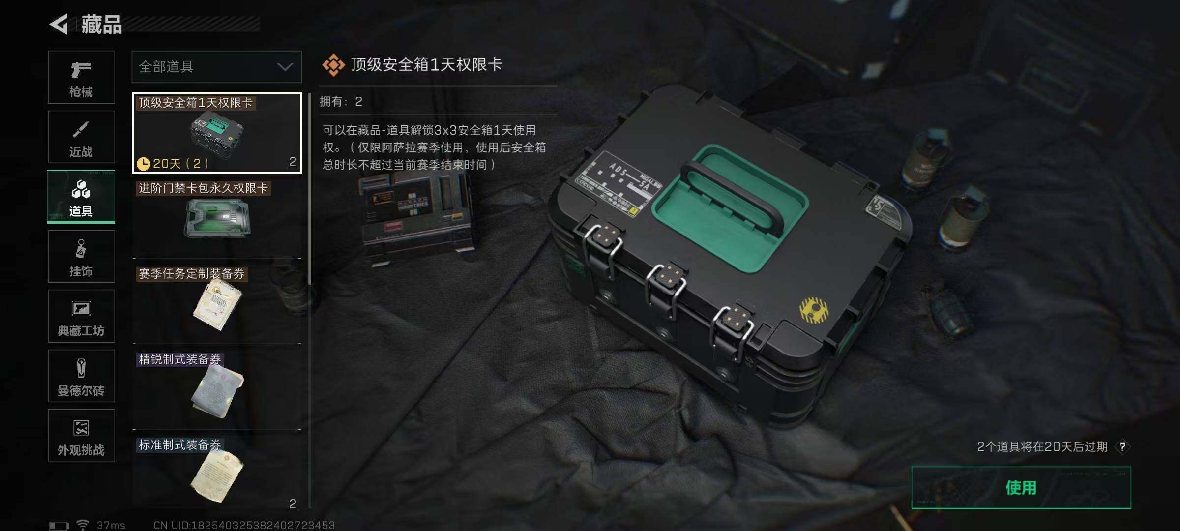 SJZEY46170三角洲行动账号详情图5