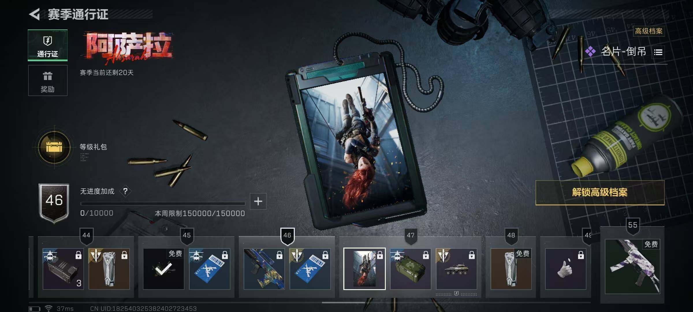 SJZEY46170三角洲行动账号详情图20