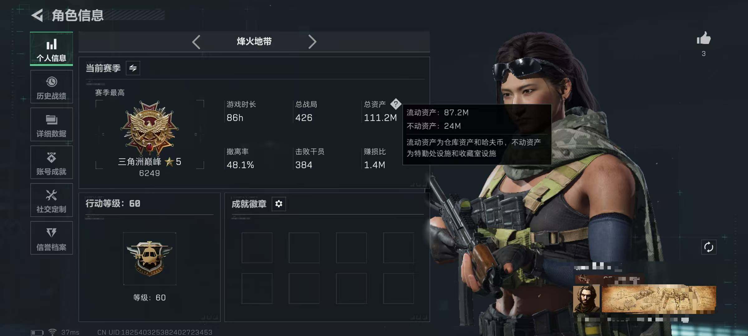 SJZEY46170三角洲行动账号详情图3