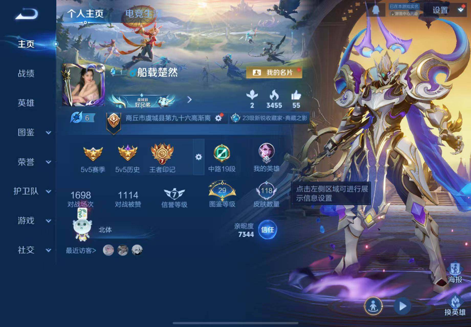 WZCMW430197王者荣耀账号详情图4