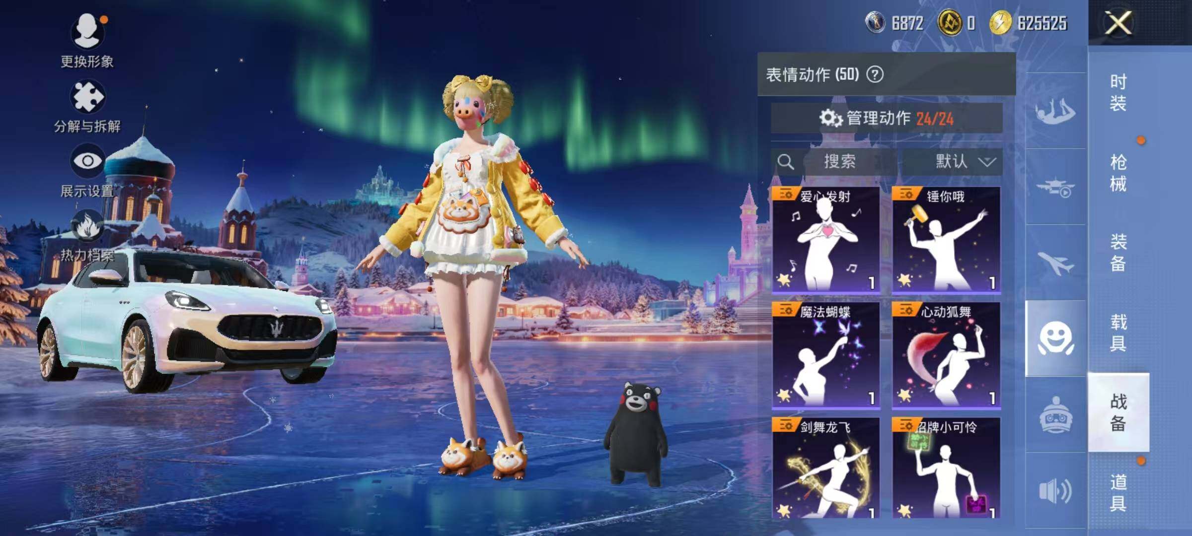 HPQM414972和平精英账号详情图17 HPQM414972和平精英账号详情图17