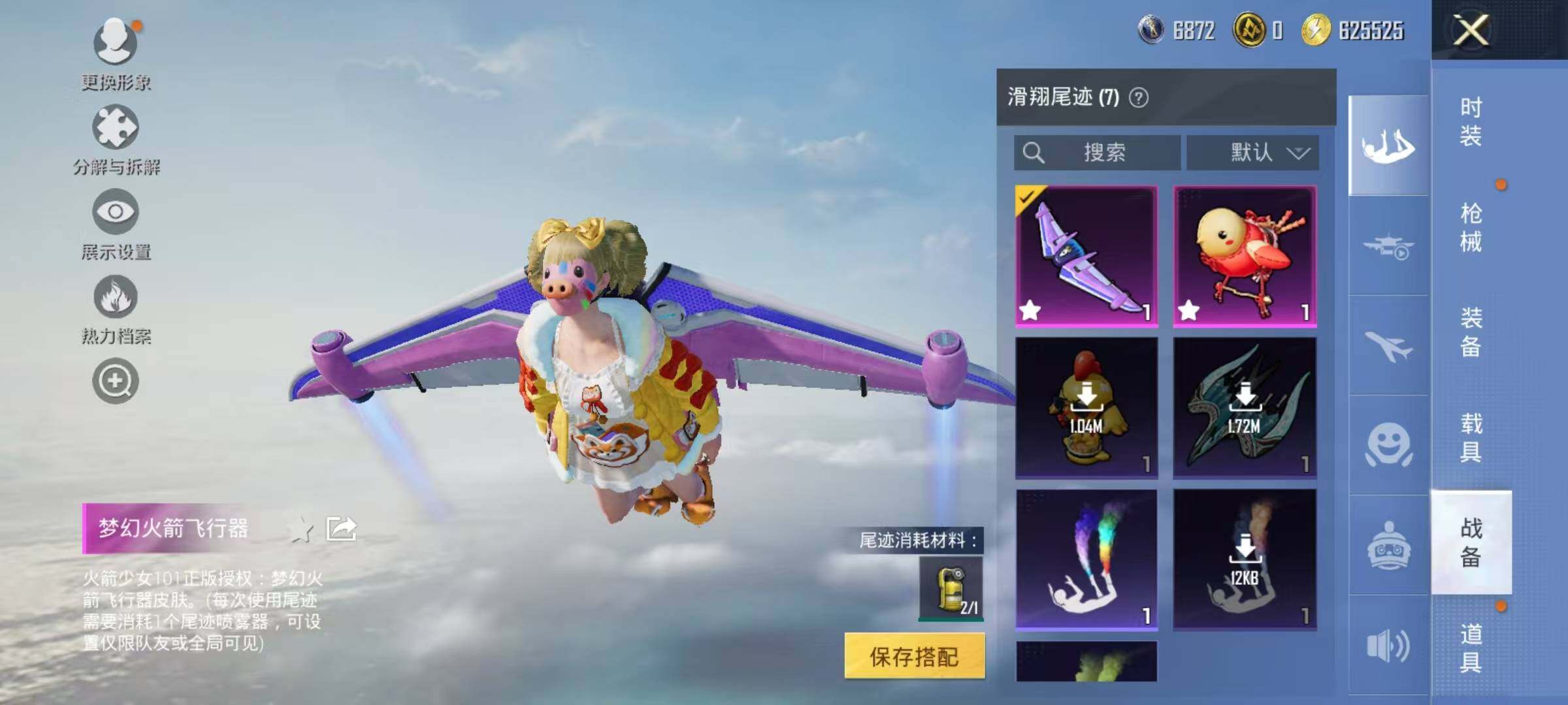 HPQM414972和平精英账号详情图18 HPQM414972和平精英账号详情图18