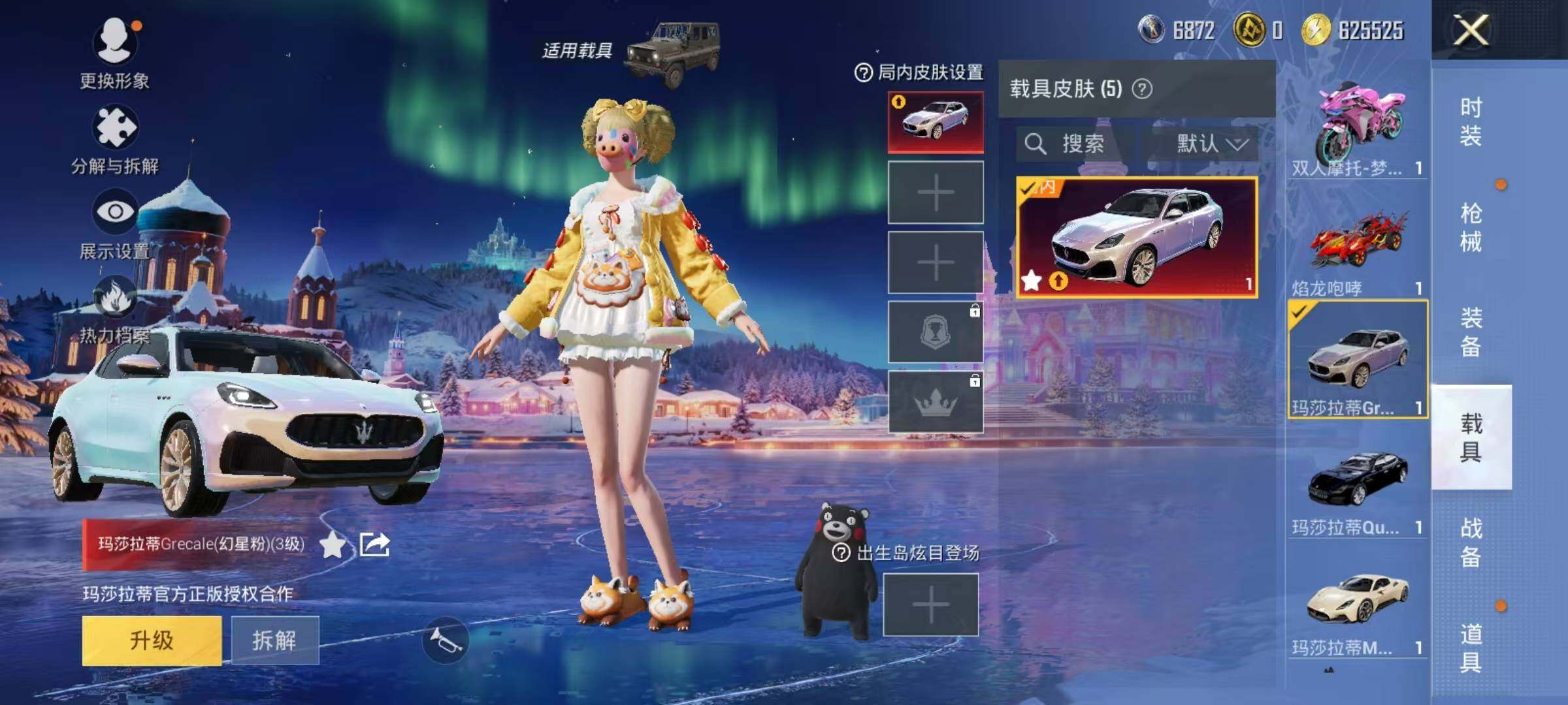 HPQM414972和平精英账号详情图9 HPQM414972和平精英账号详情图9