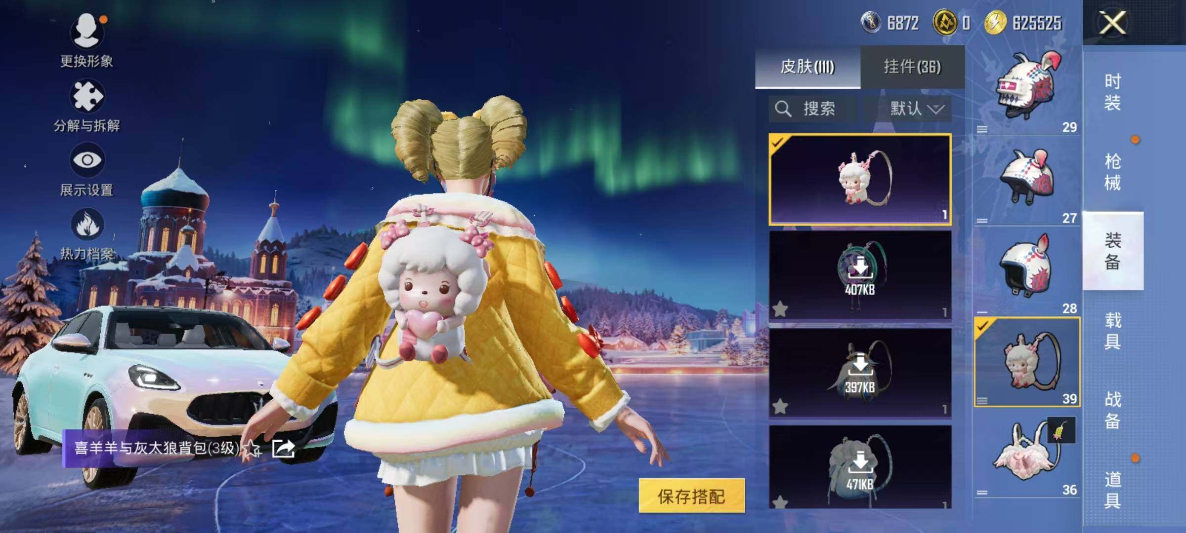 HPQM414972和平精英账号详情图19 HPQM414972和平精英账号详情图19