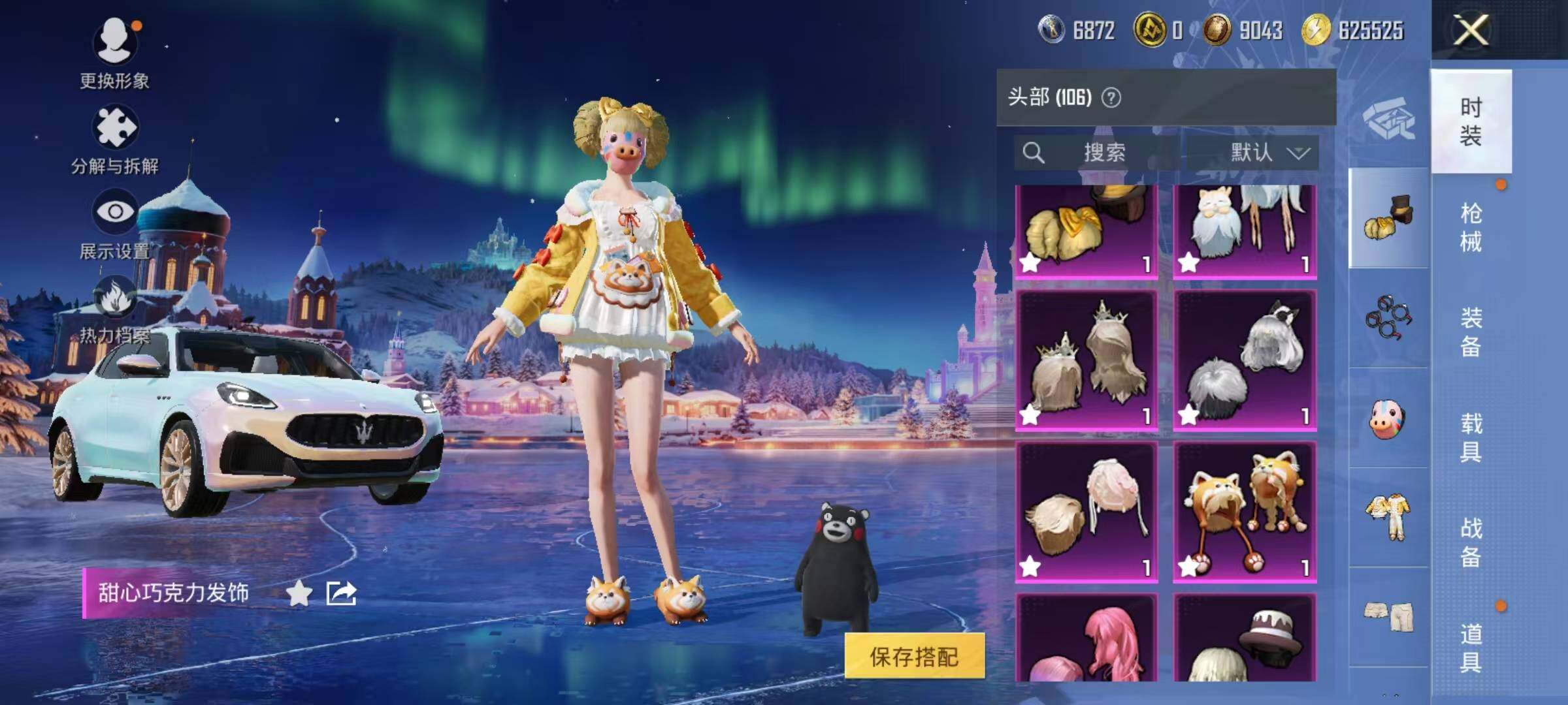 HPQM414972和平精英账号详情图27 HPQM414972和平精英账号详情图27