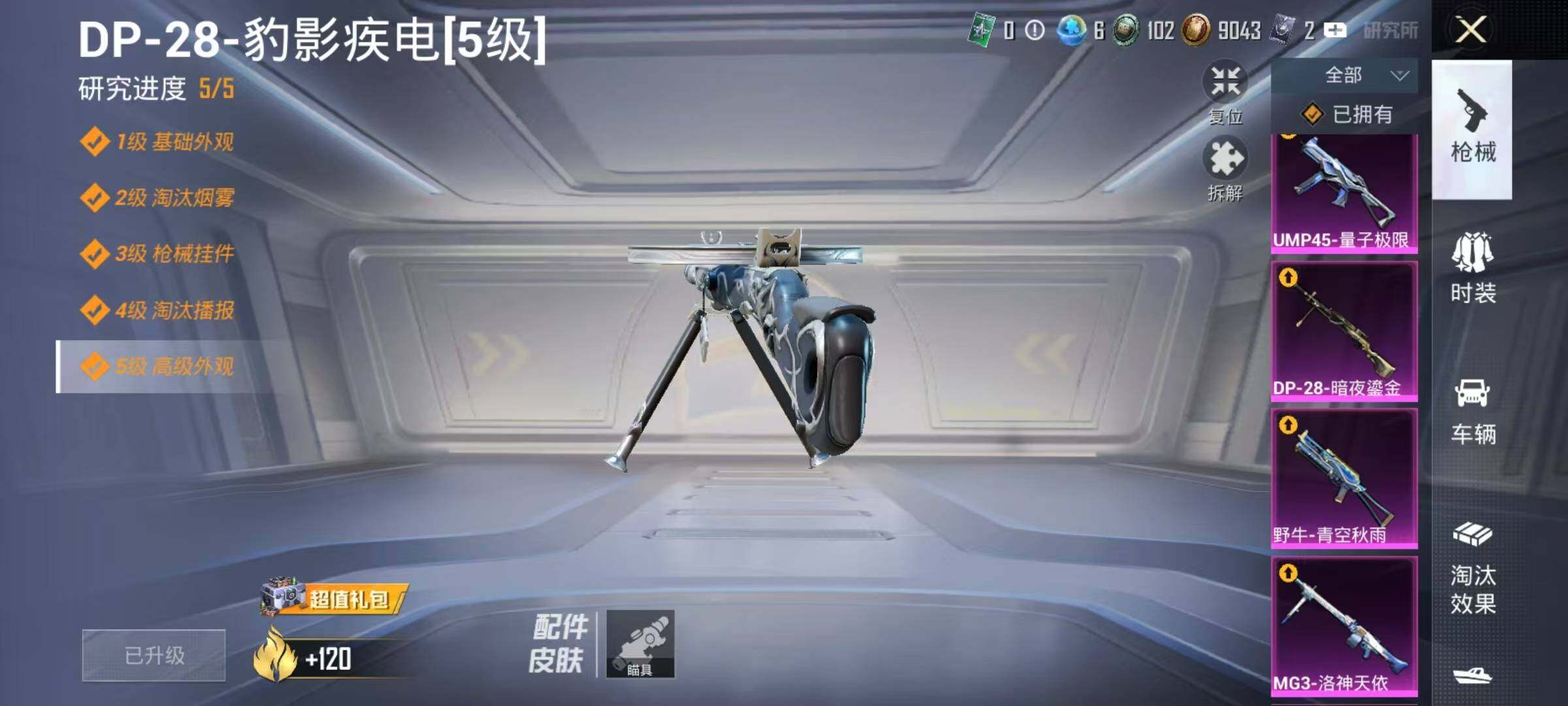 HPQM414972和平精英账号详情图11 HPQM414972和平精英账号详情图11