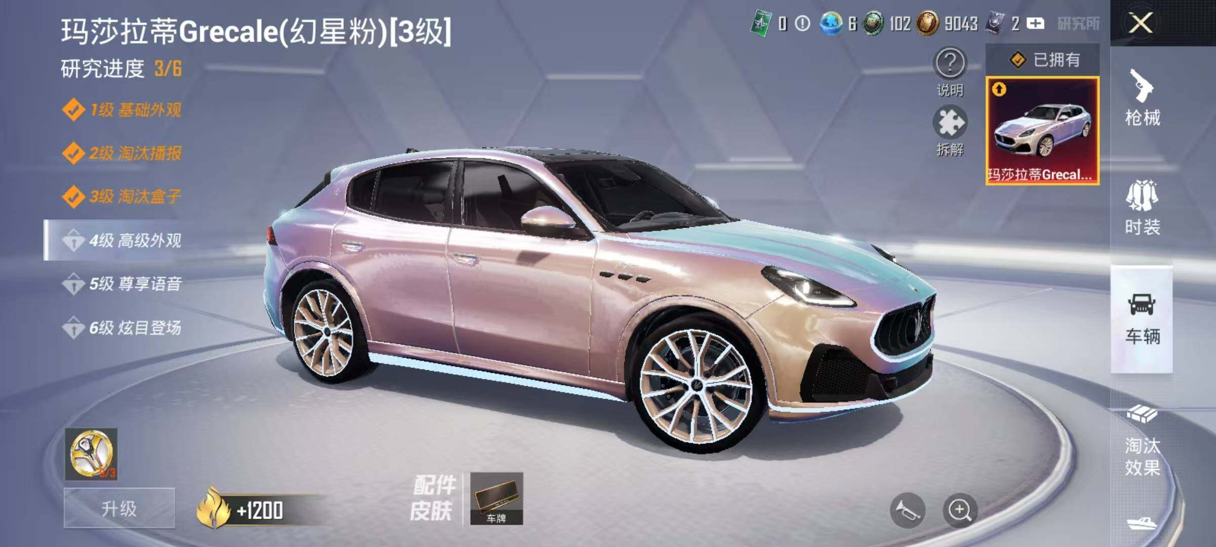 HPQM414972和平精英账号详情图8 HPQM414972和平精英账号详情图8