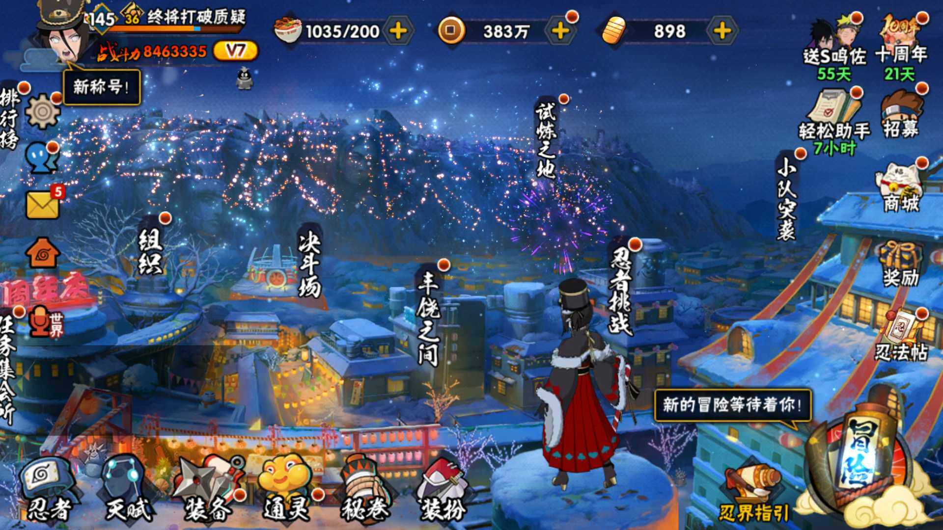 HYLFY41510火影忍者账号详情图3