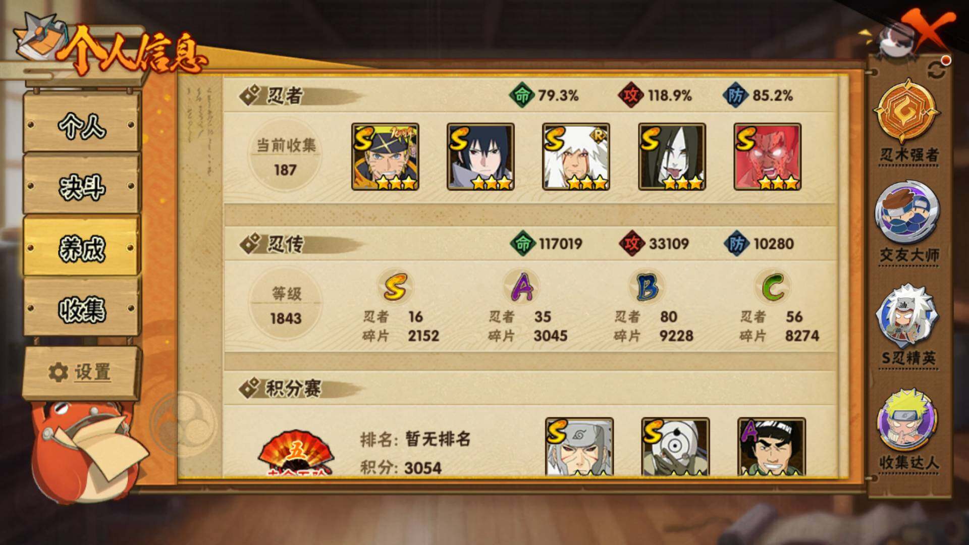 HYLFY41510火影忍者账号详情图4