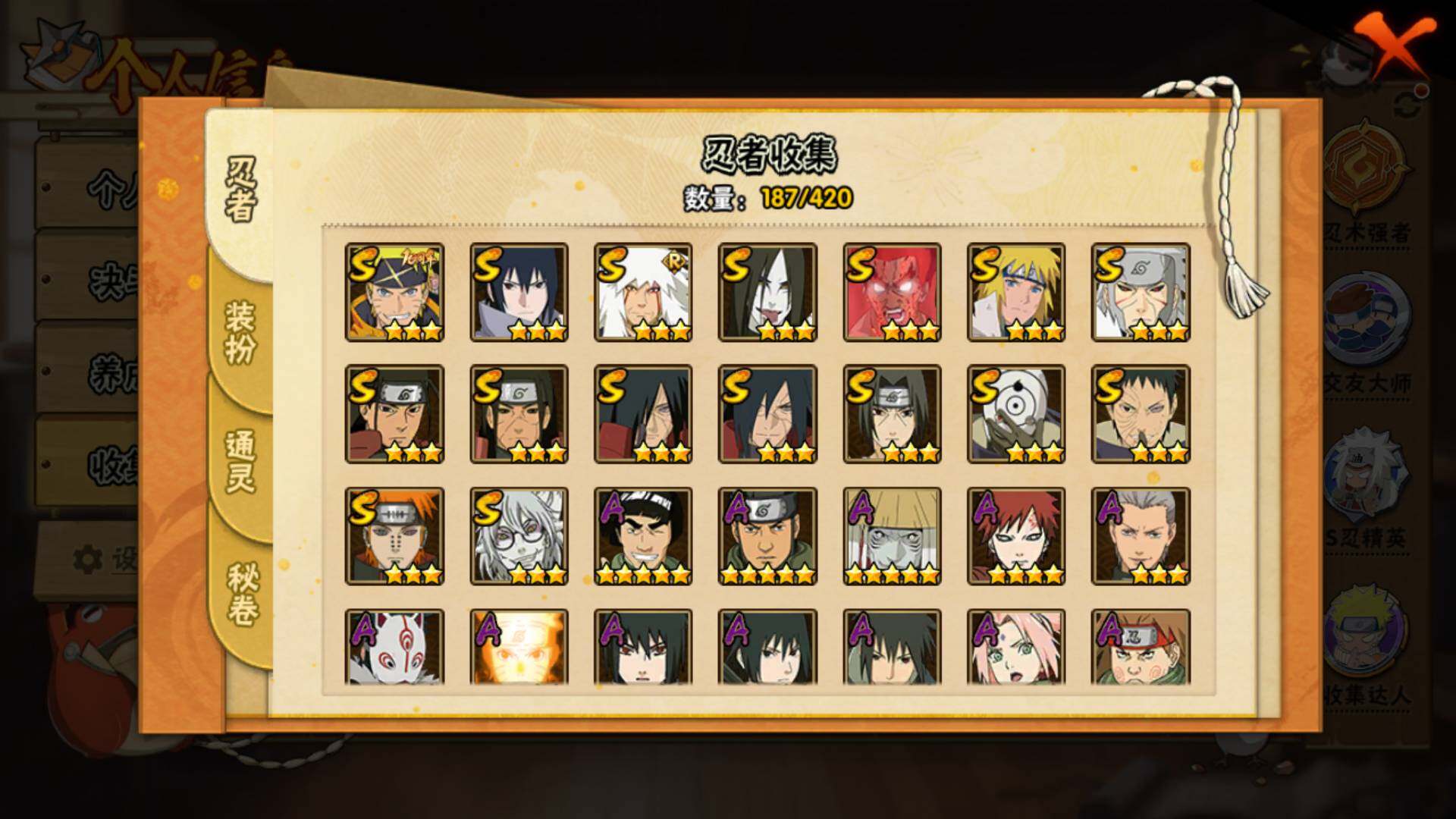 HYLFY41510火影忍者账号详情图5