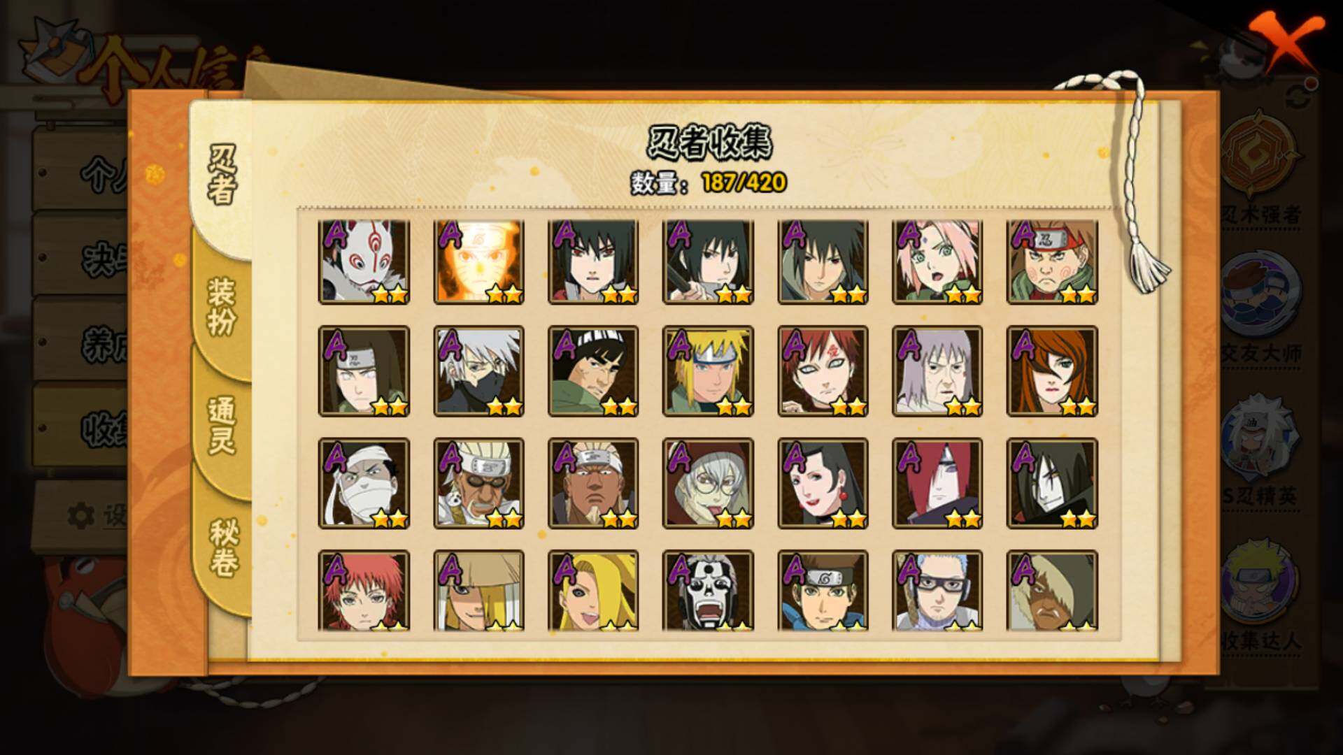 HYLFY41510火影忍者账号详情图6