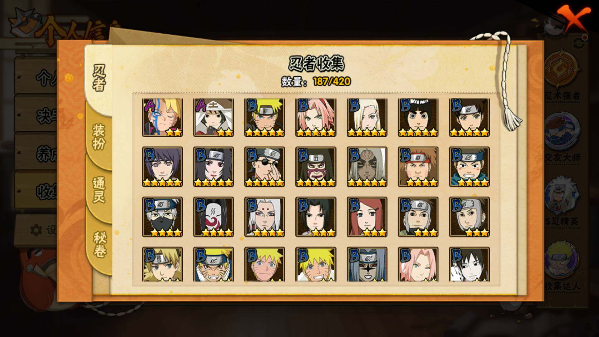 HYLFY41510火影忍者账号详情图7