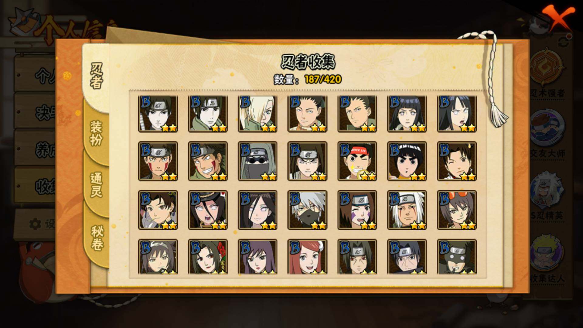 HYLFY41510火影忍者账号详情图8