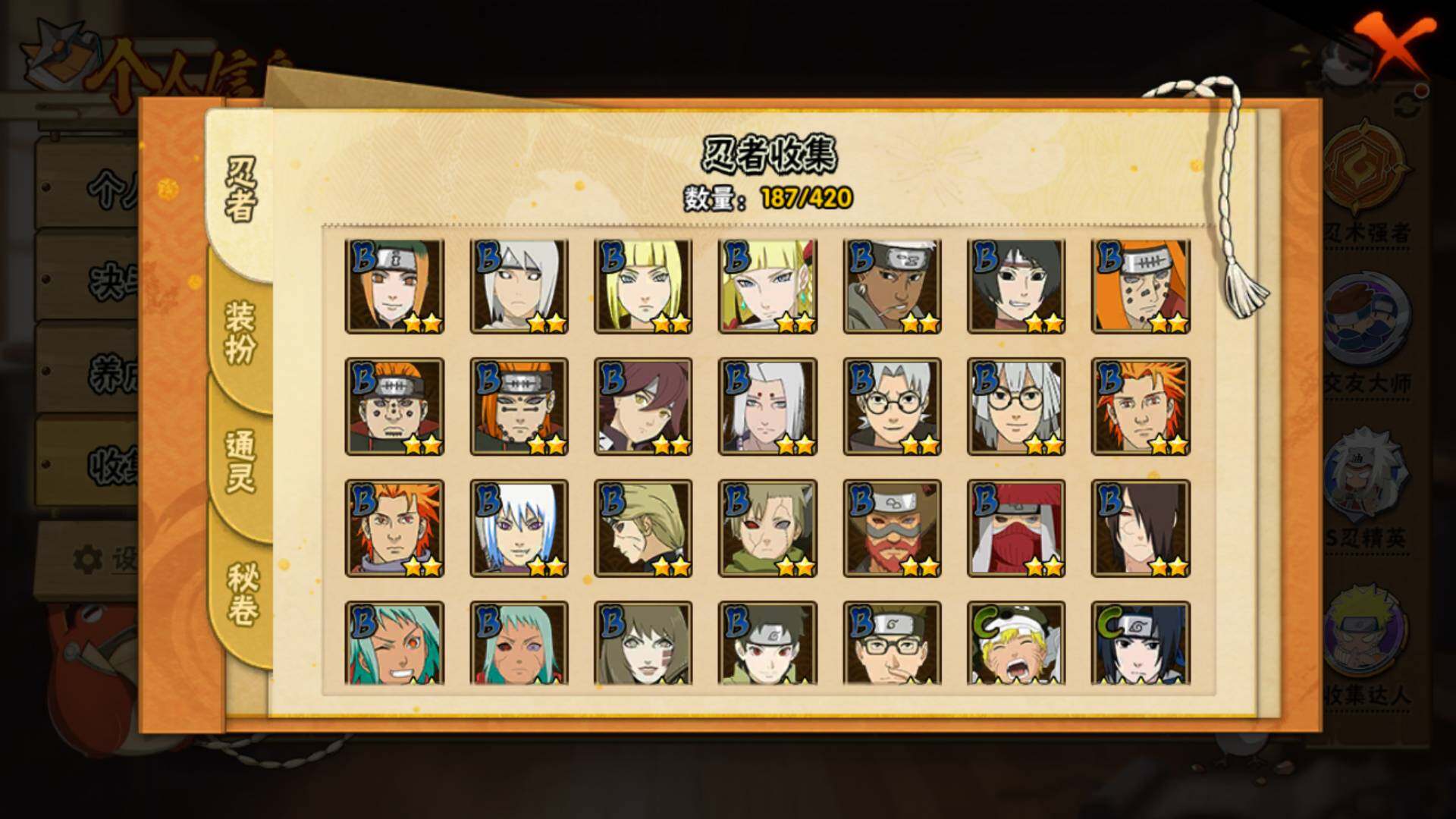 HYLFY41510火影忍者账号详情图9