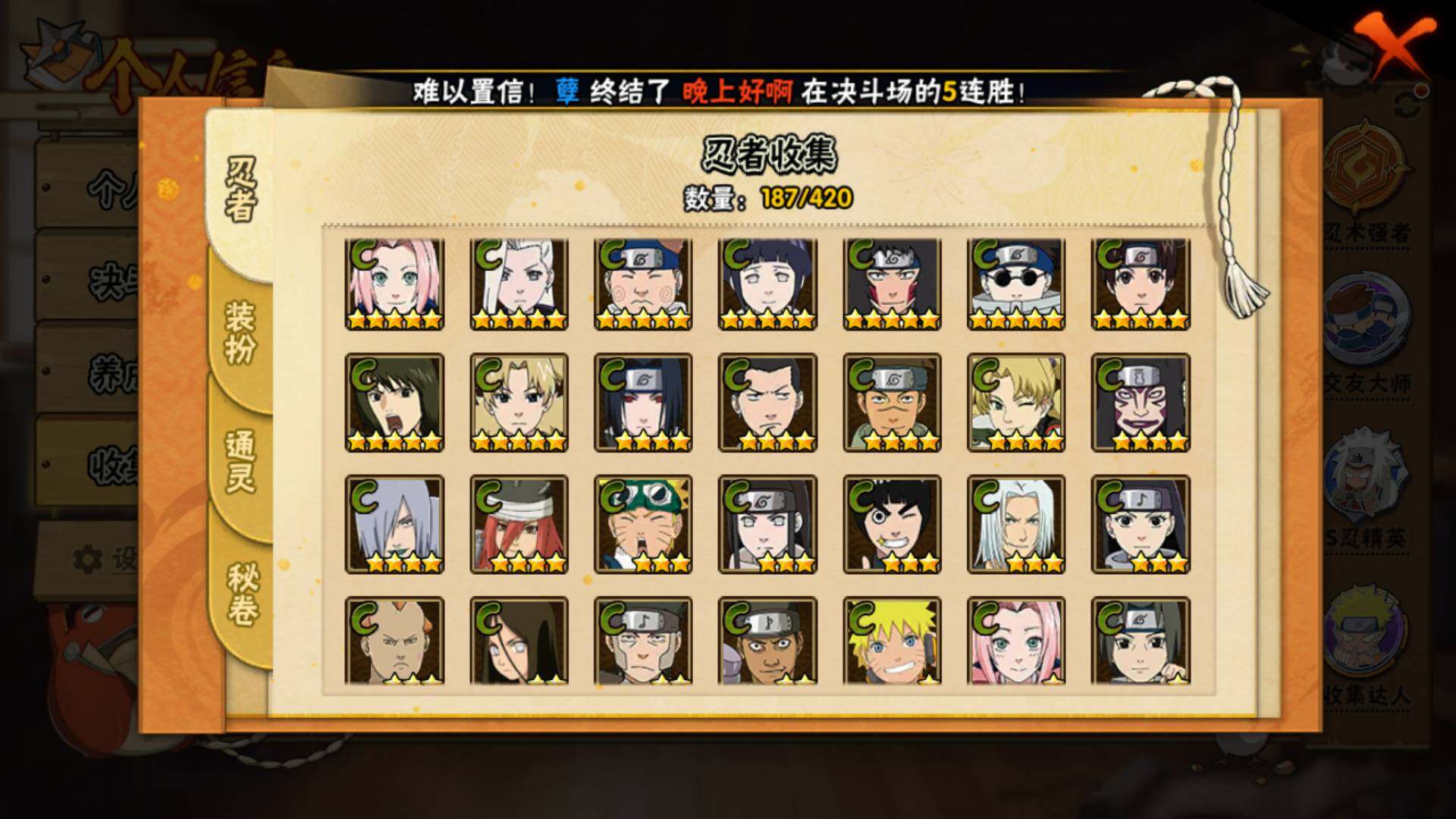 HYLFY41510火影忍者账号详情图10