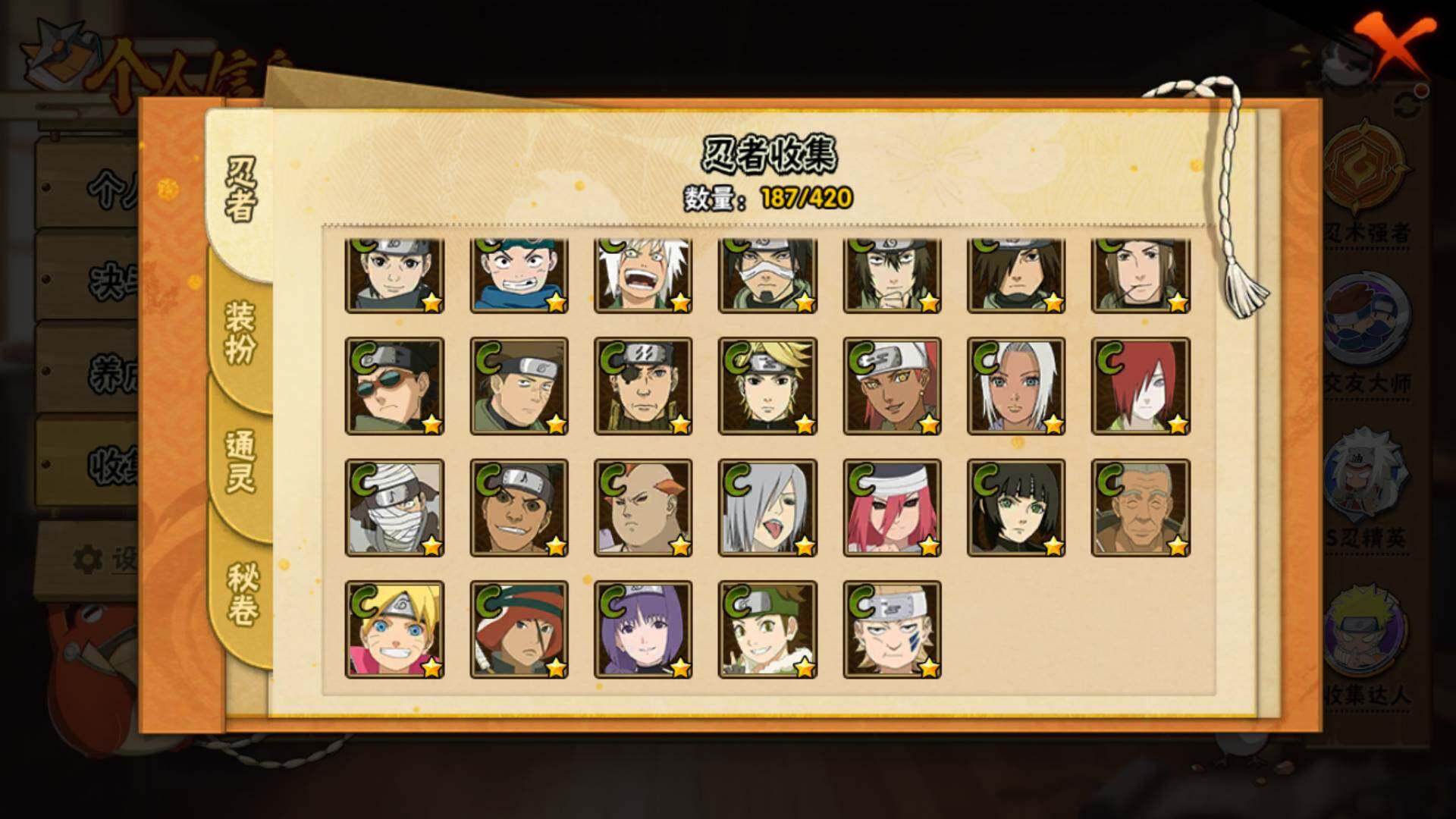 HYLFY41510火影忍者账号详情图11