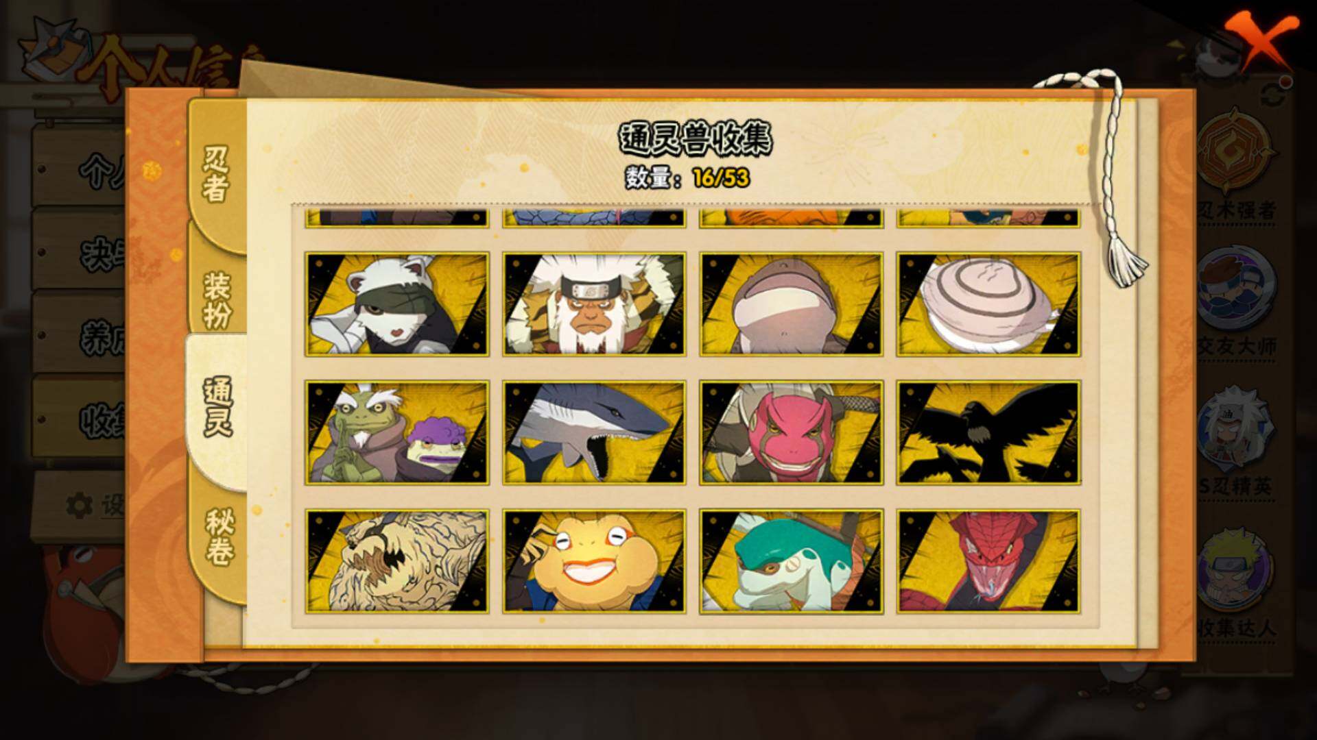 HYLFY41510火影忍者账号详情图13