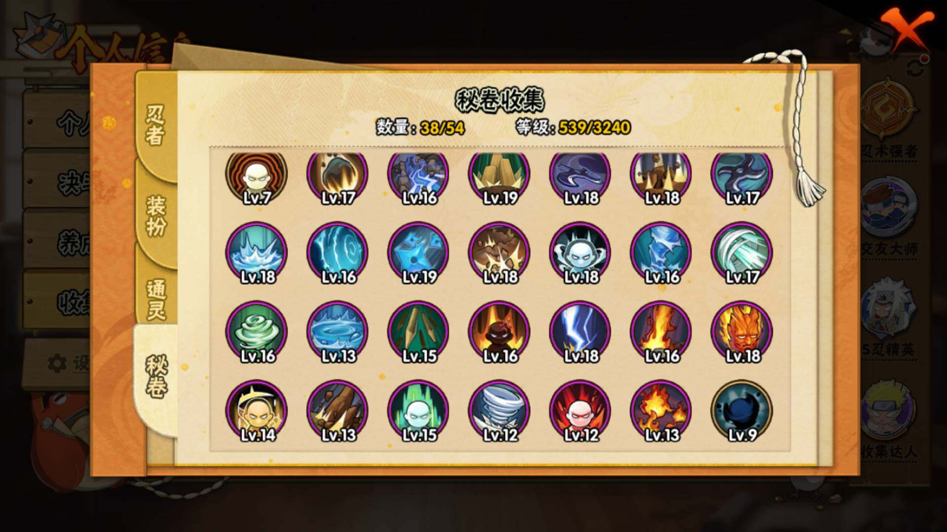 HYLFY41510火影忍者账号详情图14