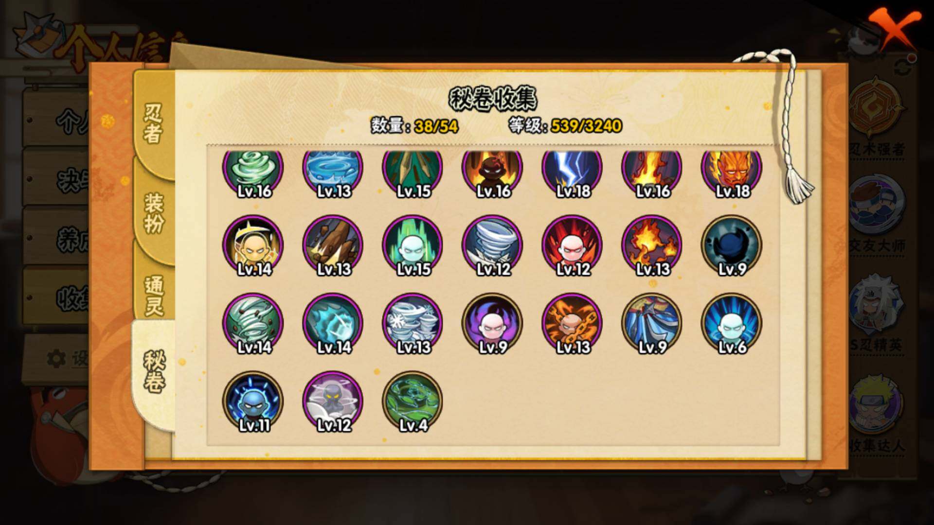 HYLFY41510火影忍者账号详情图15