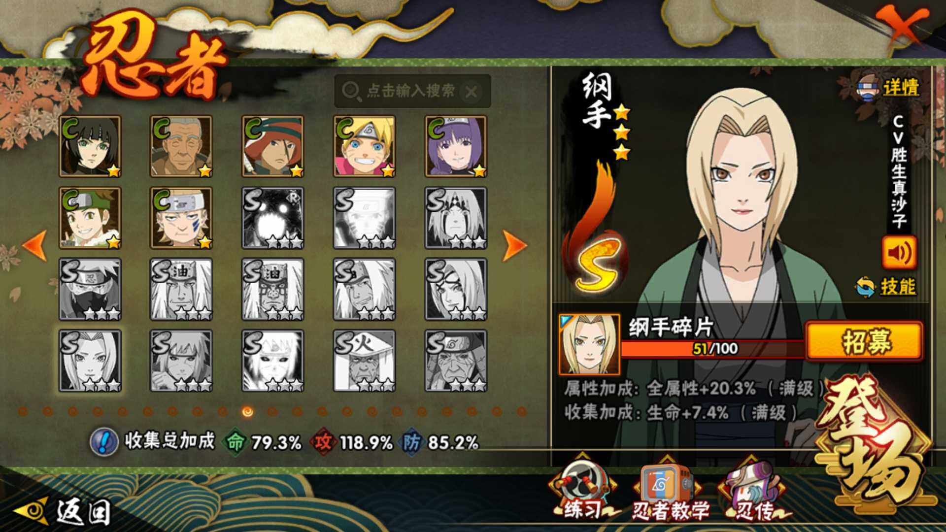 HYLFY41510火影忍者账号详情图16