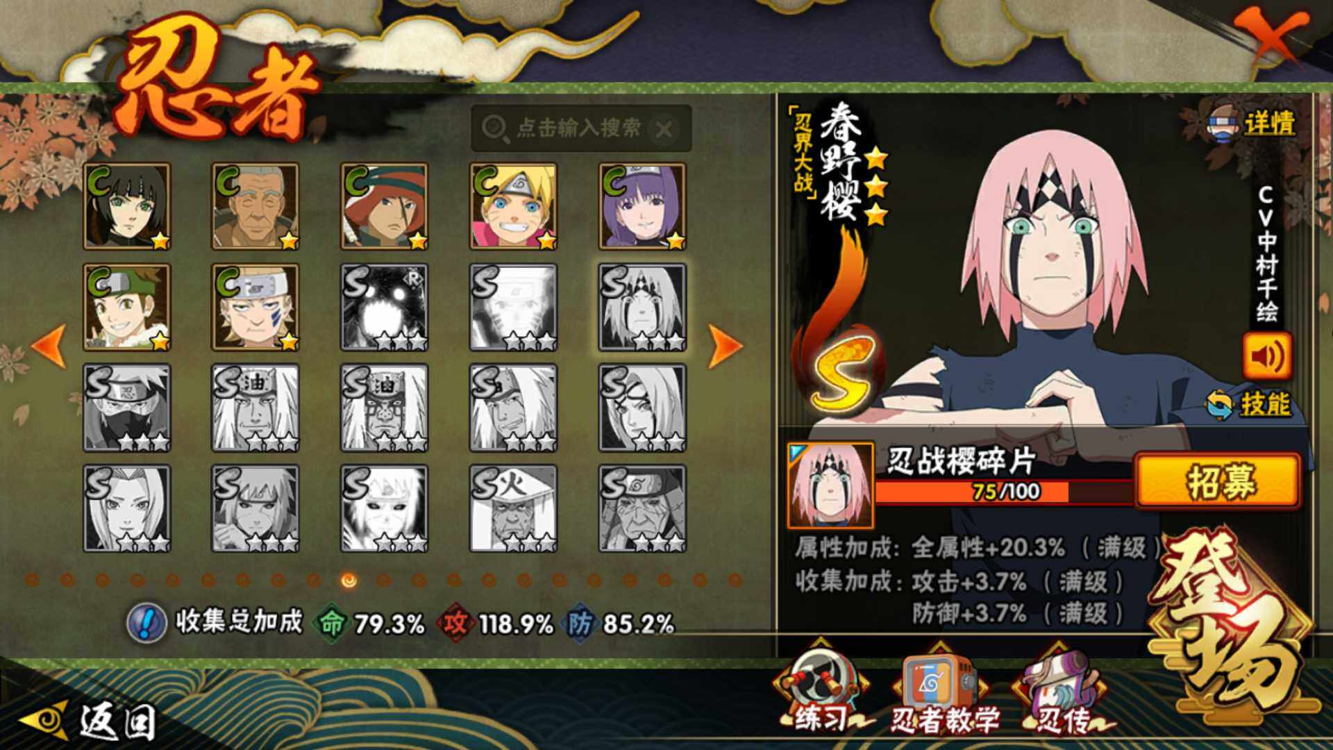 HYLFY41510火影忍者账号详情图17