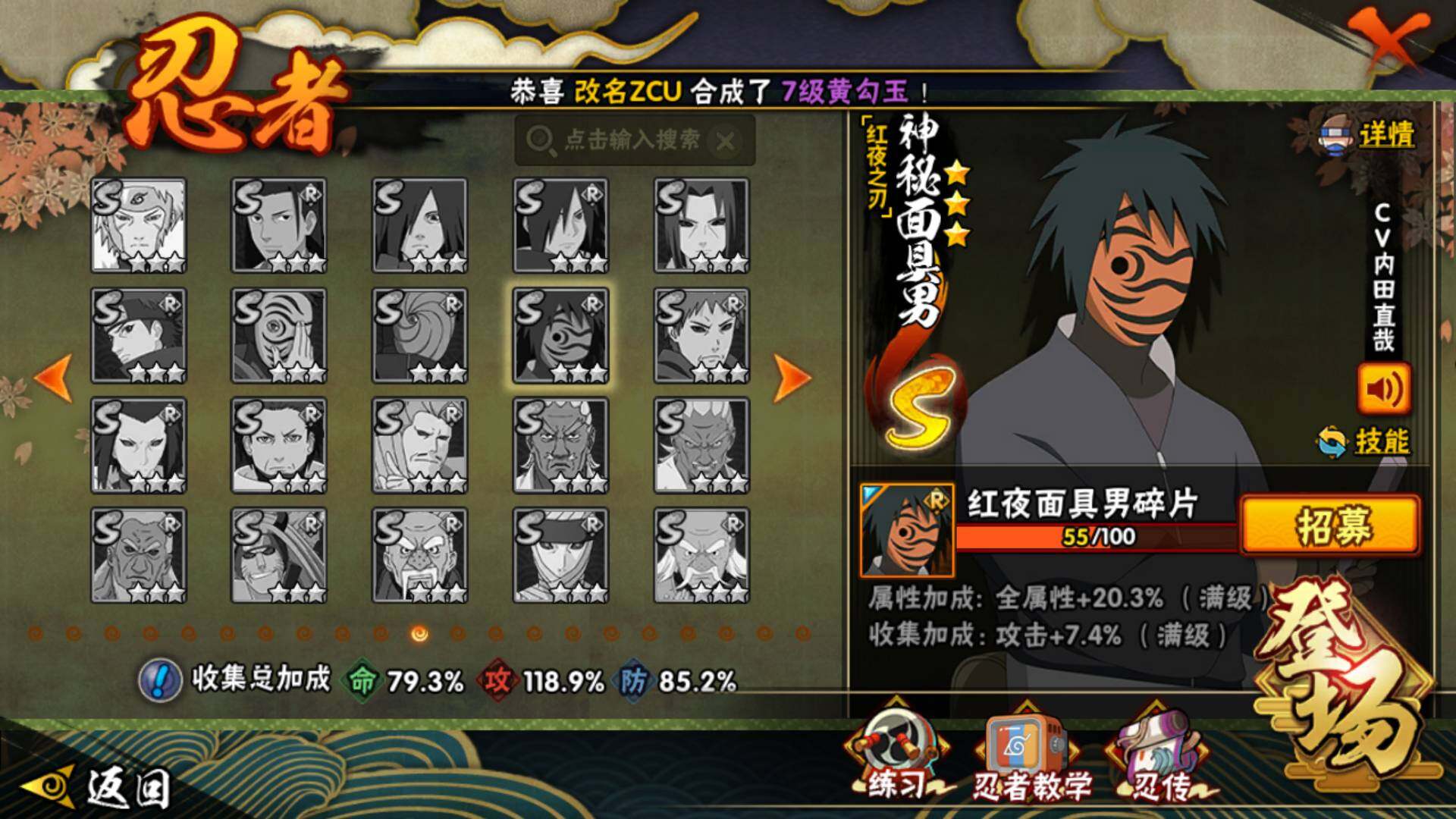 HYLFY41510火影忍者账号详情图18