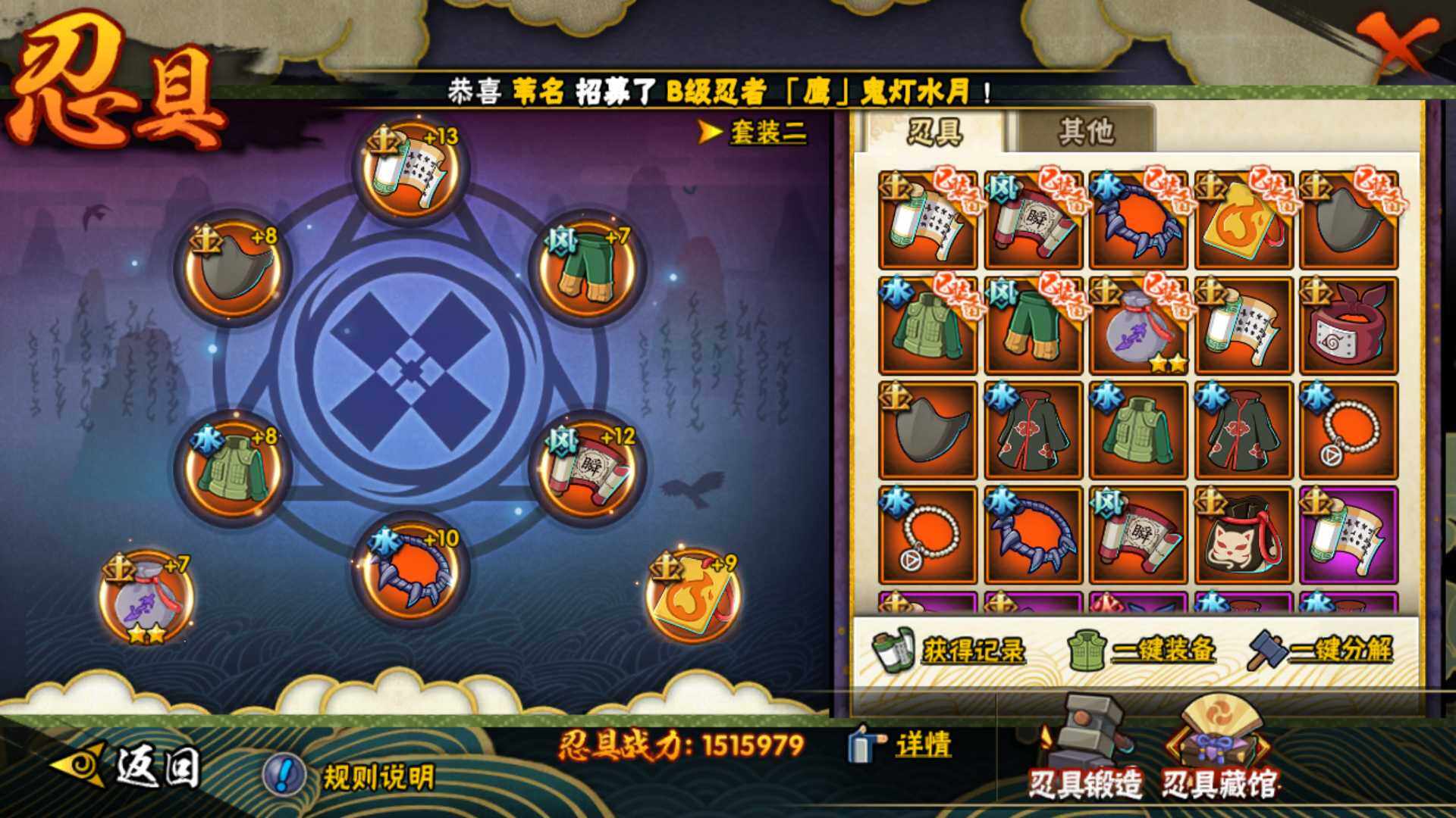 HYLFY41510火影忍者账号详情图21