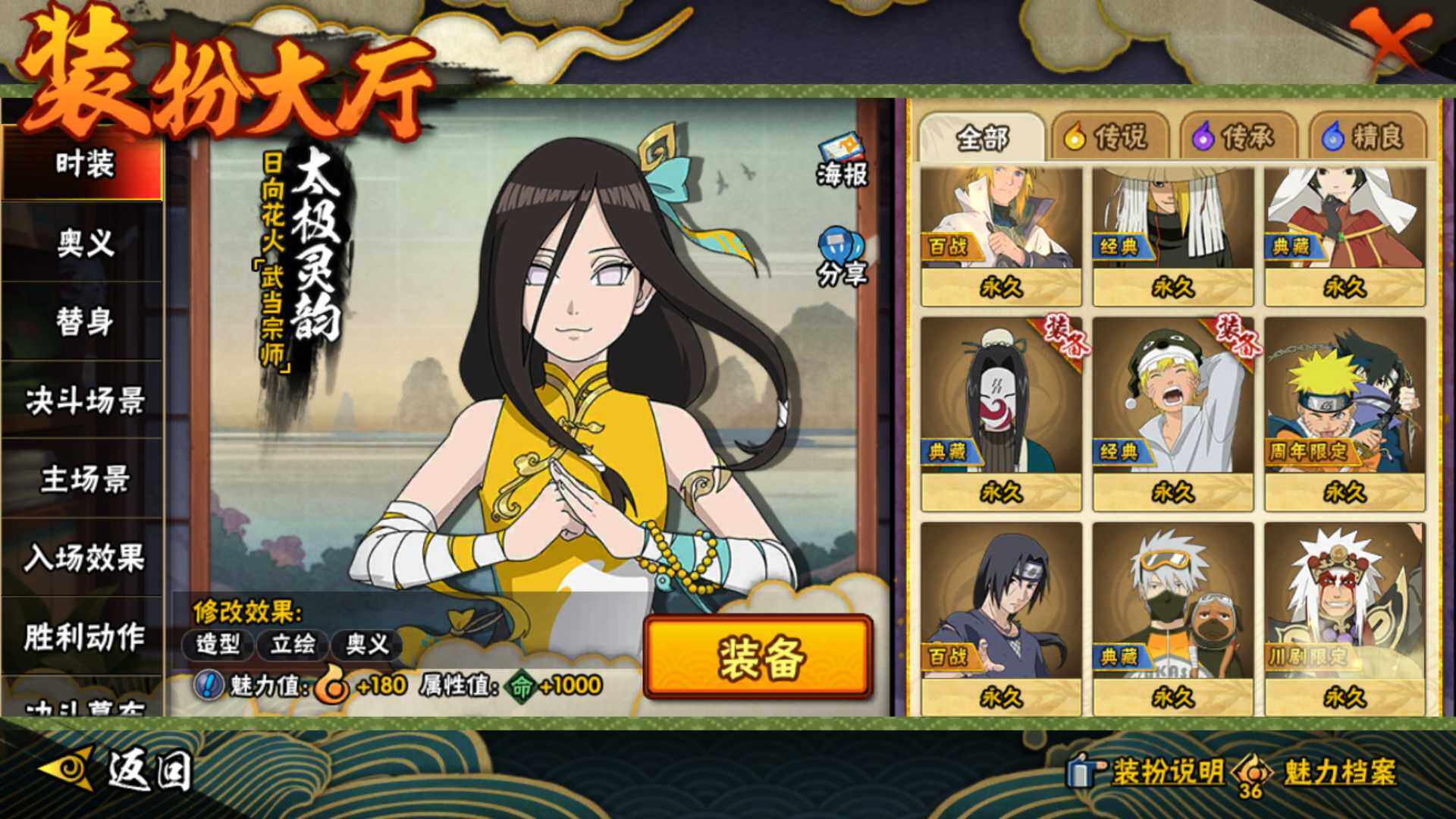 HYLFY41510火影忍者账号详情图23