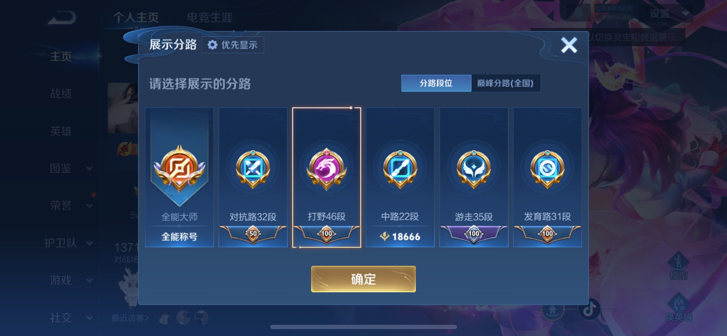 WZCMW431780王者荣耀账号详情图3 WZCMW431780王者荣耀账号详情图3