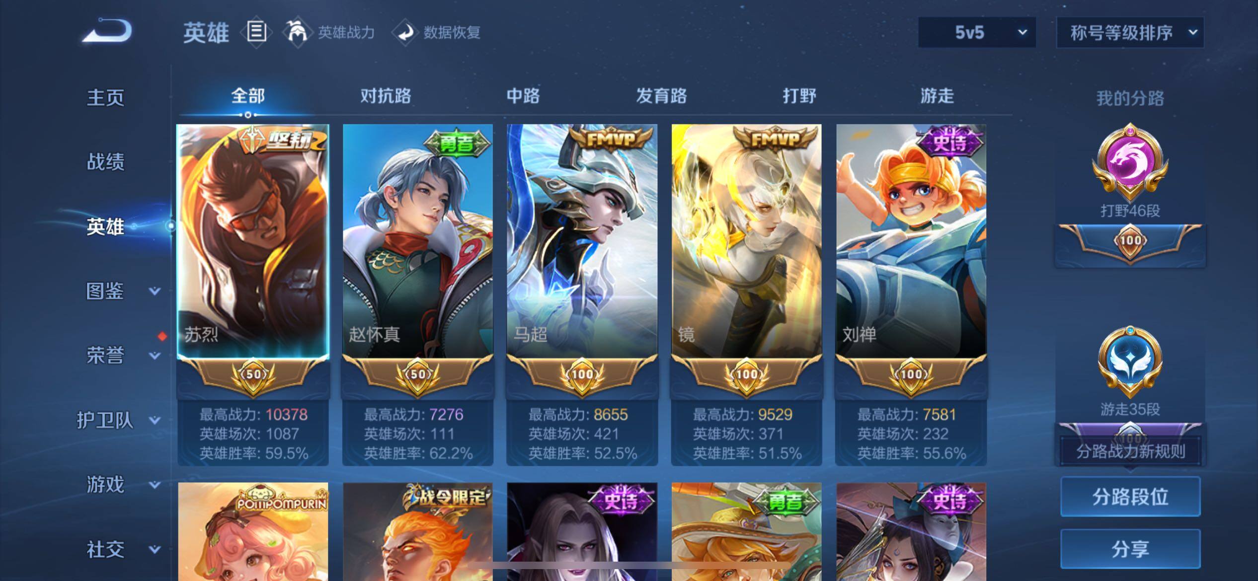 WZCMW431780王者荣耀账号详情图4 WZCMW431780王者荣耀账号详情图4