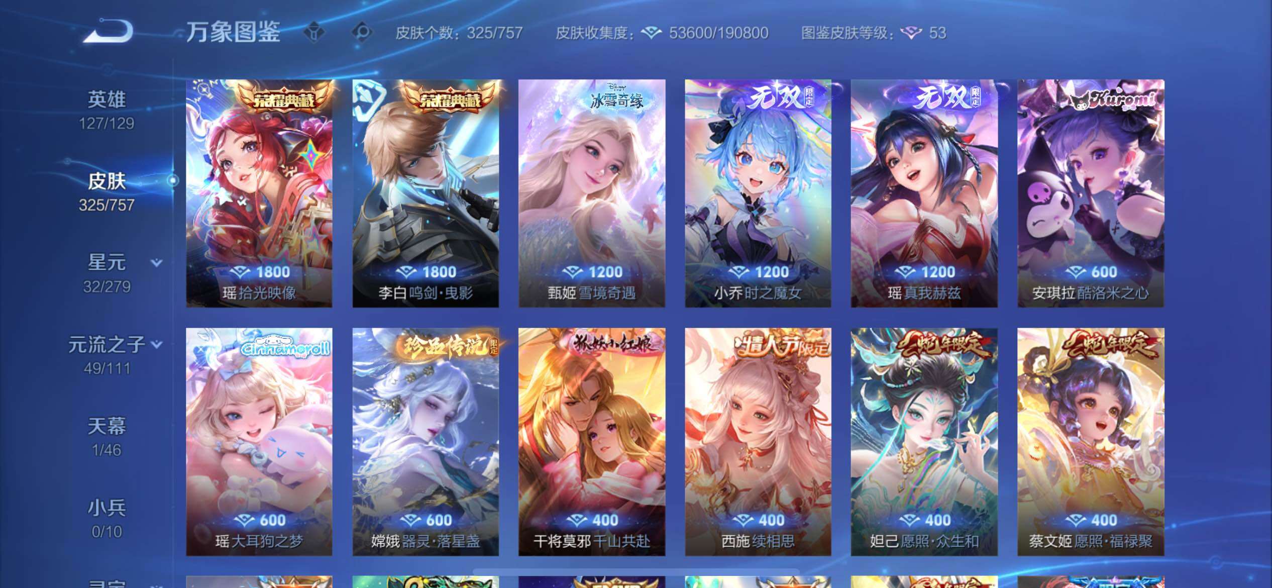 WZCMW431780王者荣耀账号详情图8 WZCMW431780王者荣耀账号详情图8