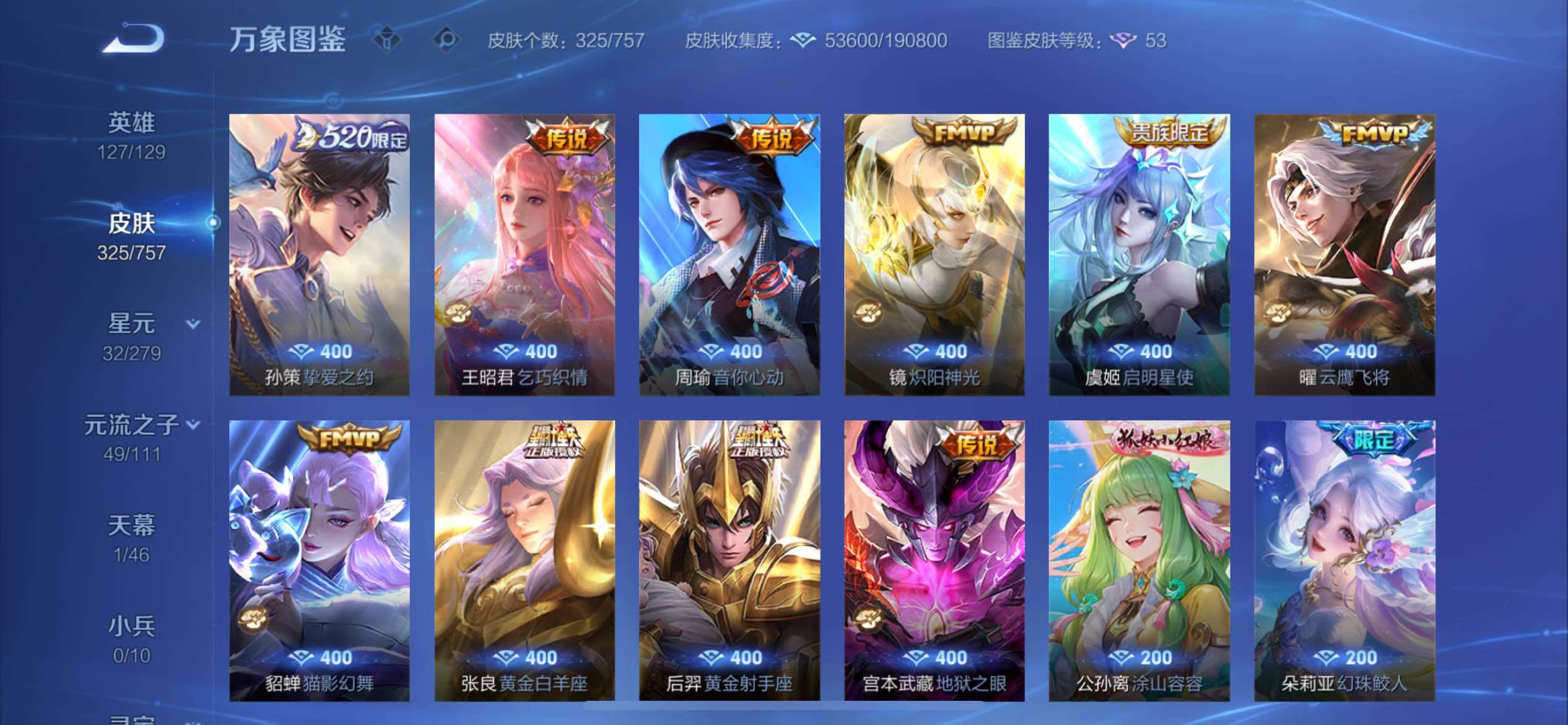 WZCMW431780王者荣耀账号详情图10 WZCMW431780王者荣耀账号详情图10