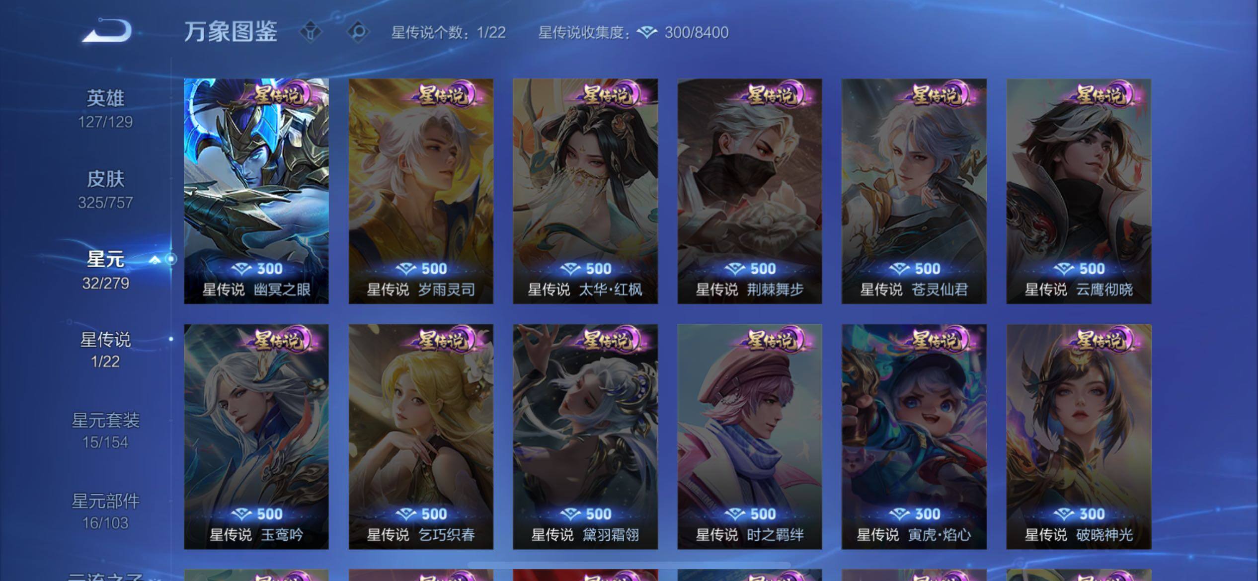 WZCMW431780王者荣耀账号详情图14 WZCMW431780王者荣耀账号详情图14