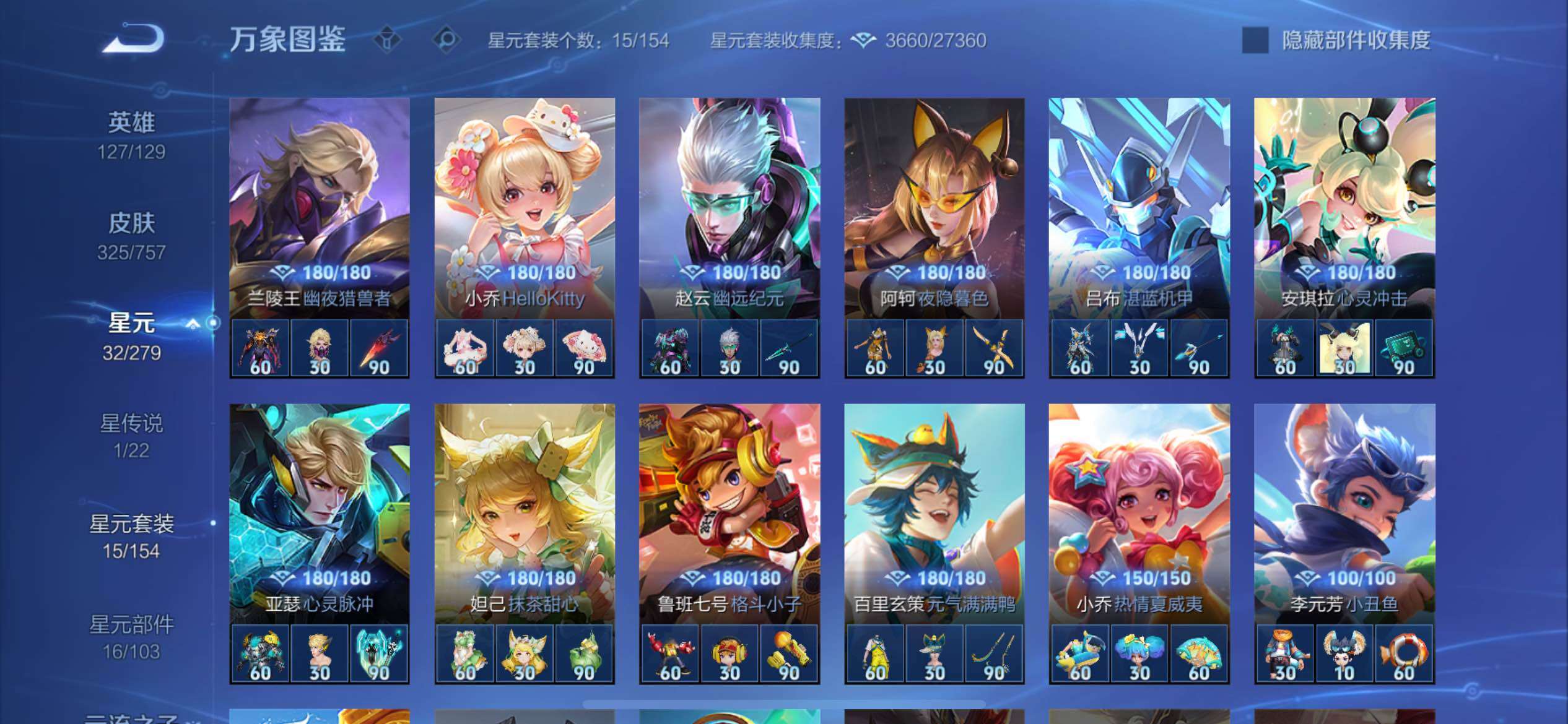 WZCMW431780王者荣耀账号详情图15 WZCMW431780王者荣耀账号详情图15