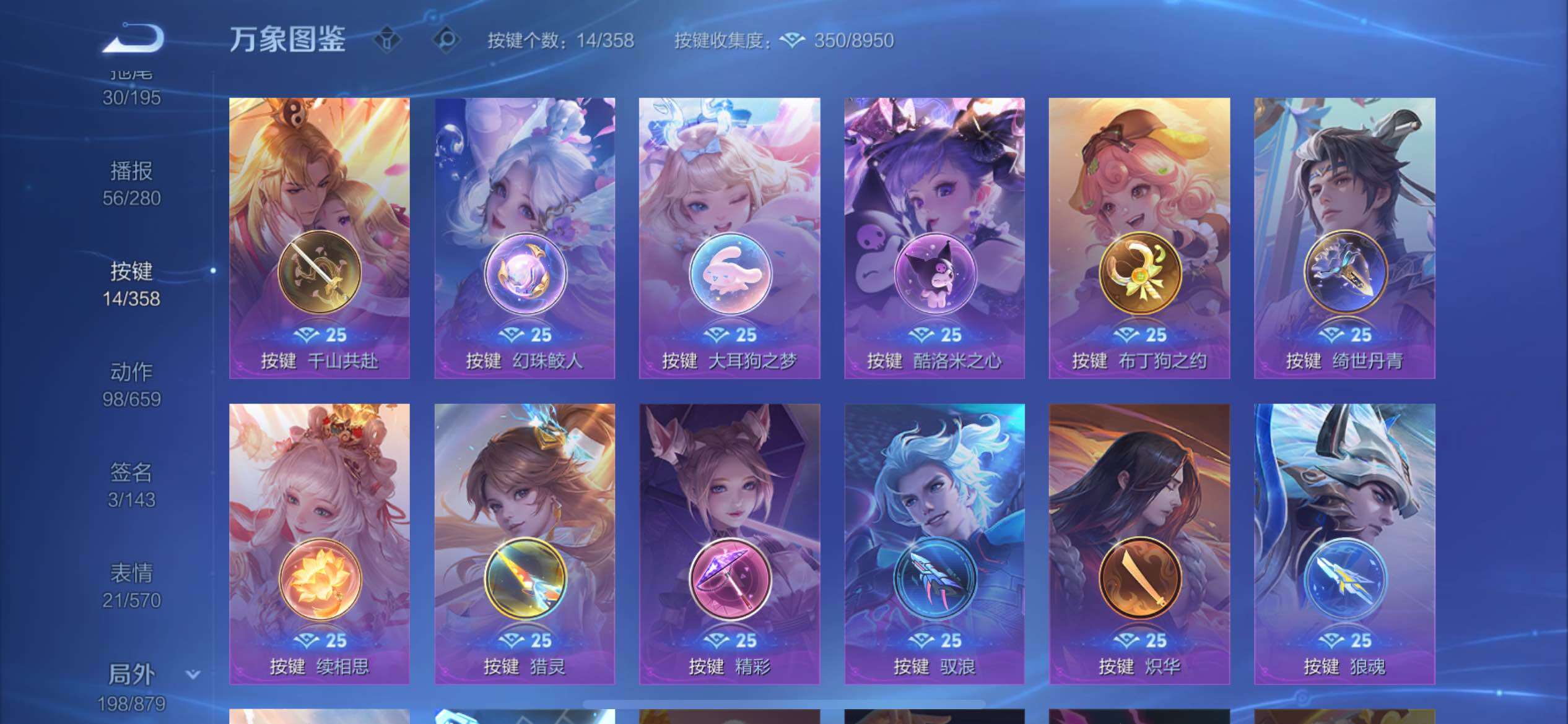 WZCMW431780王者荣耀账号详情图18 WZCMW431780王者荣耀账号详情图18