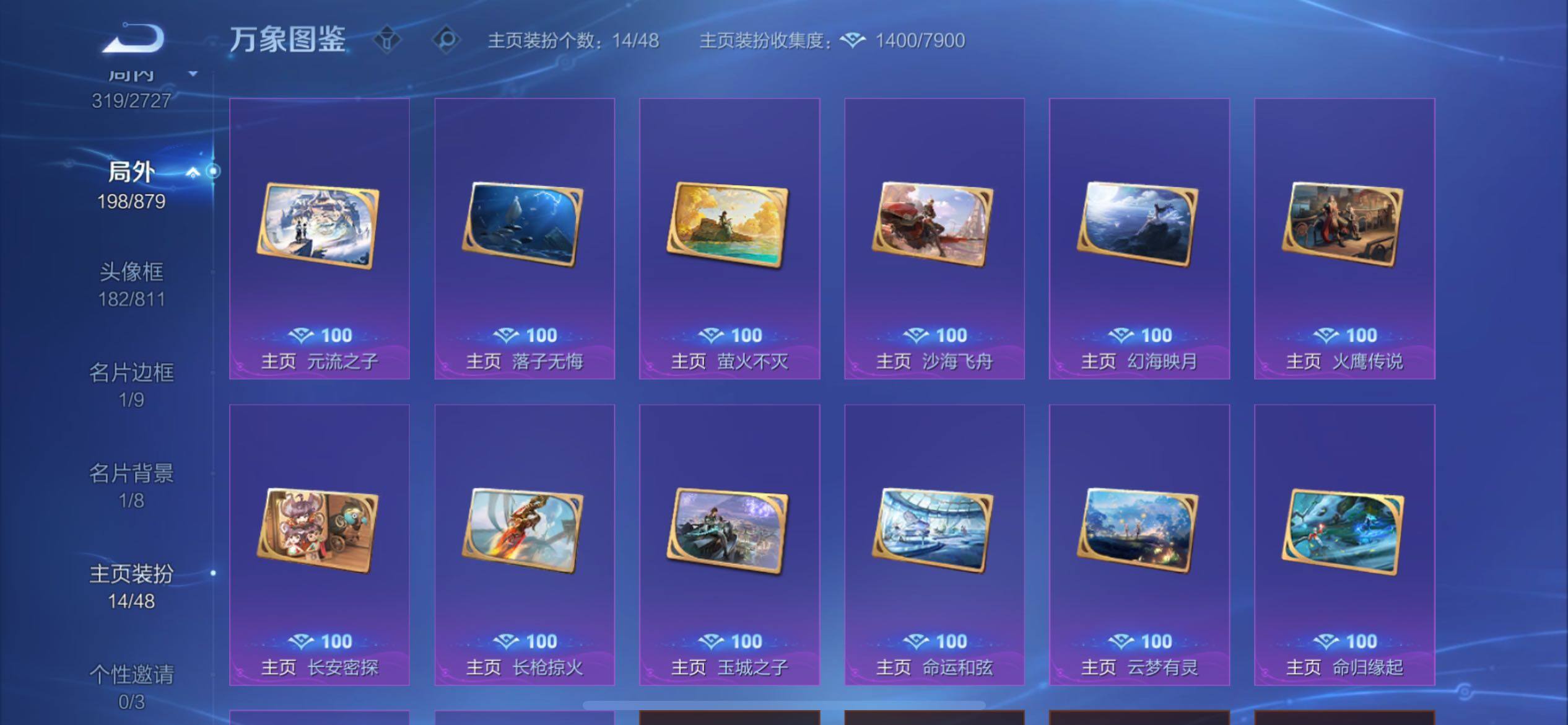 WZCMW431780王者荣耀账号详情图20 WZCMW431780王者荣耀账号详情图20