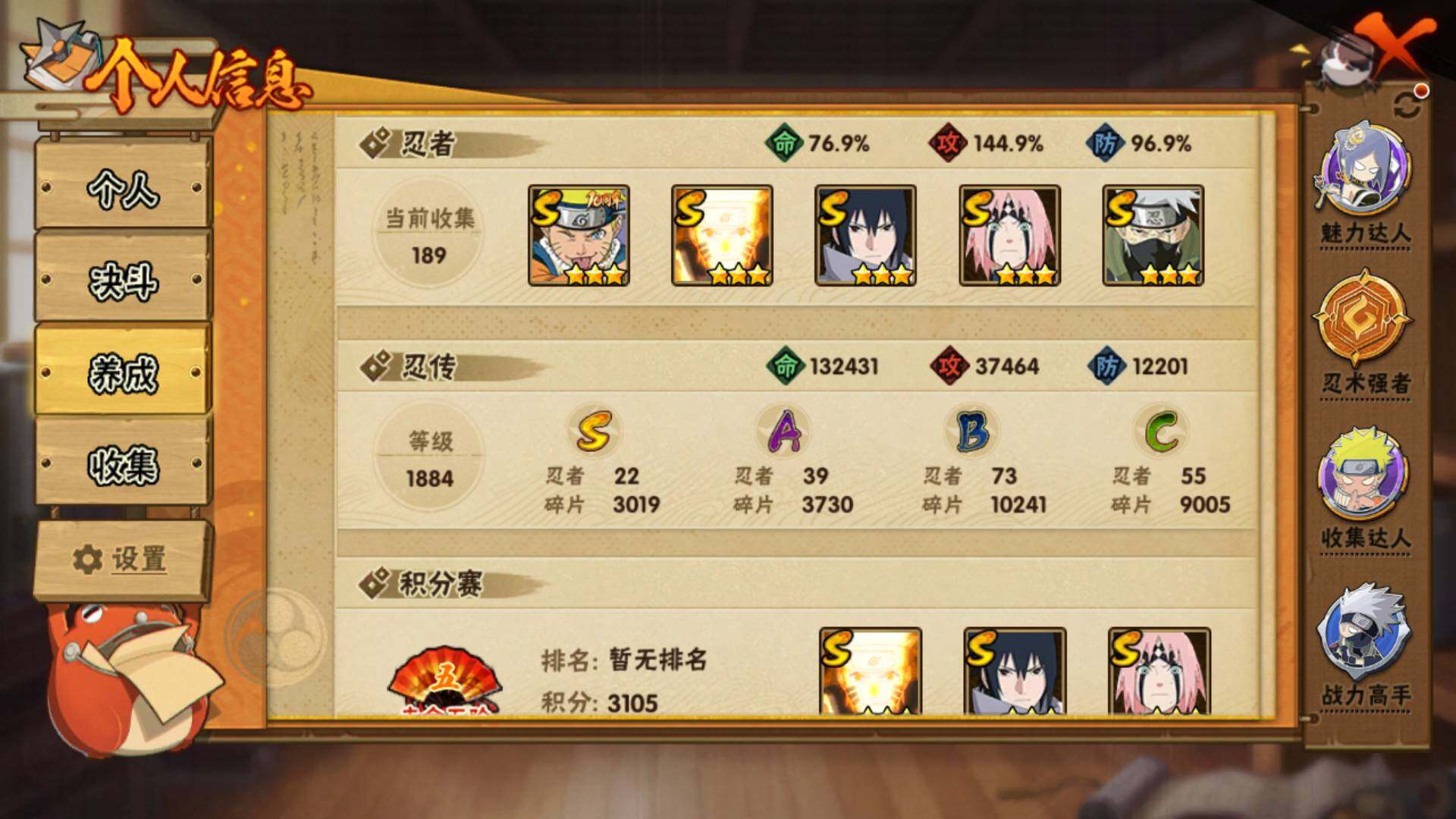 HYLFY41514火影忍者账号详情图4 HYLFY41514火影忍者账号详情图4