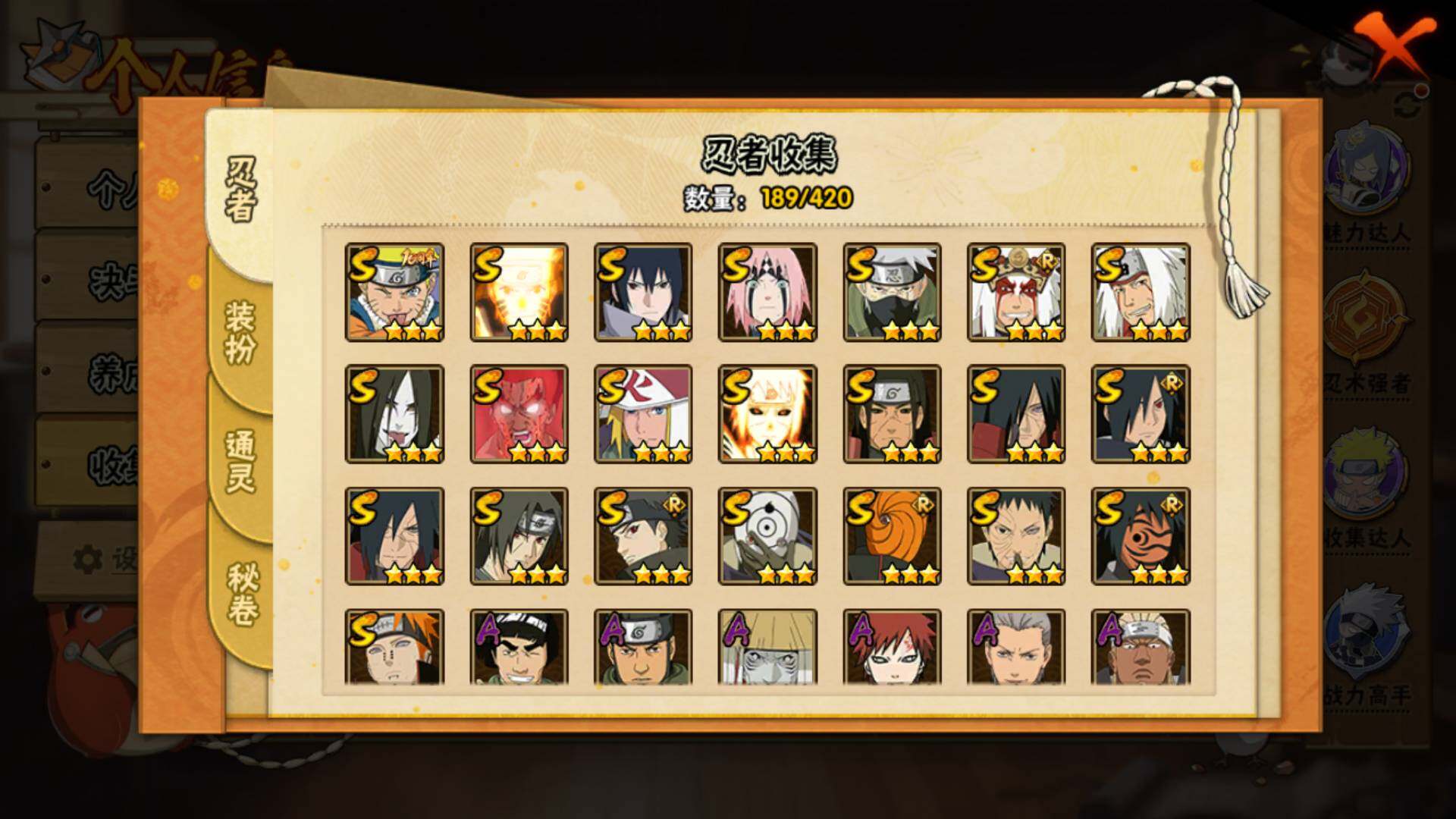 HYLFY41514火影忍者账号详情图5 HYLFY41514火影忍者账号详情图5