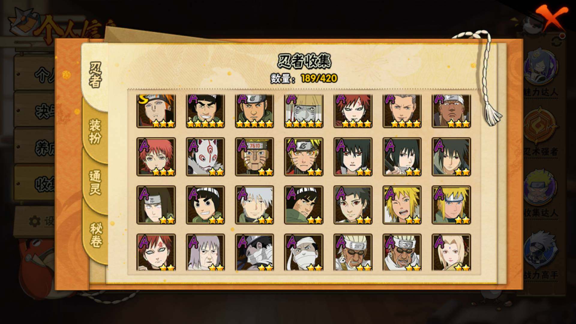 HYLFY41514火影忍者账号详情图6 HYLFY41514火影忍者账号详情图6