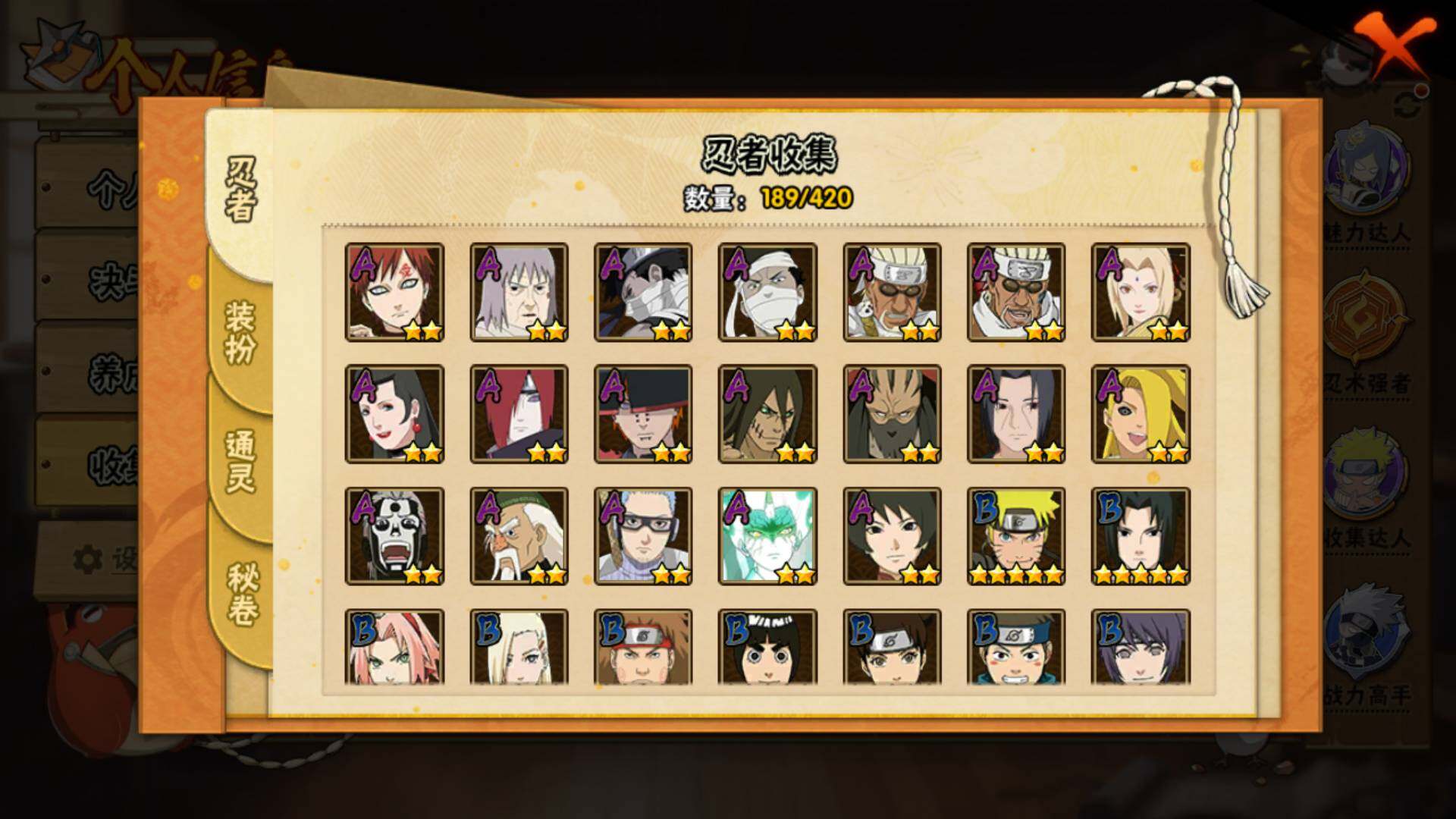 HYLFY41514火影忍者账号详情图7 HYLFY41514火影忍者账号详情图7