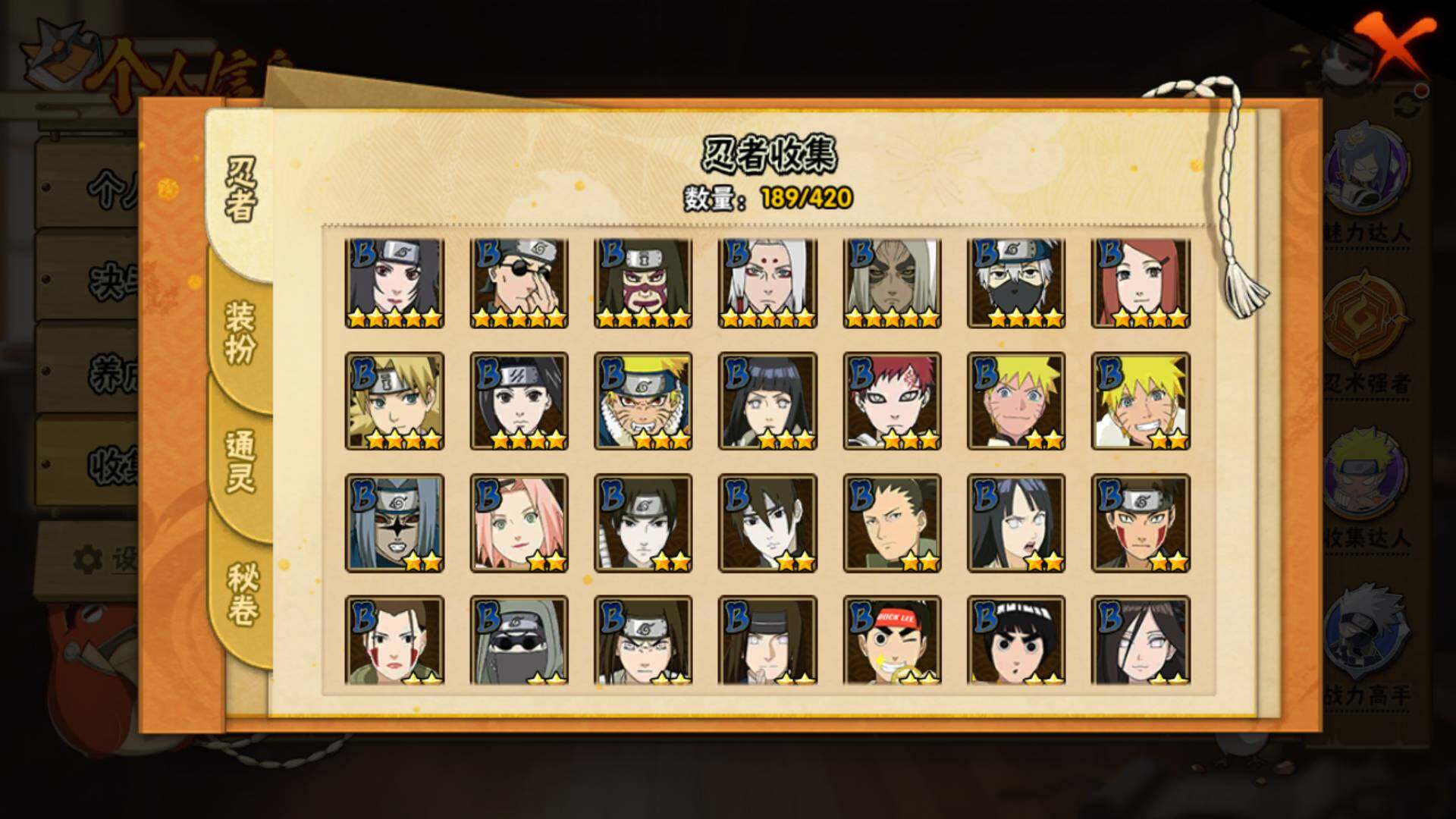 HYLFY41514火影忍者账号详情图8 HYLFY41514火影忍者账号详情图8