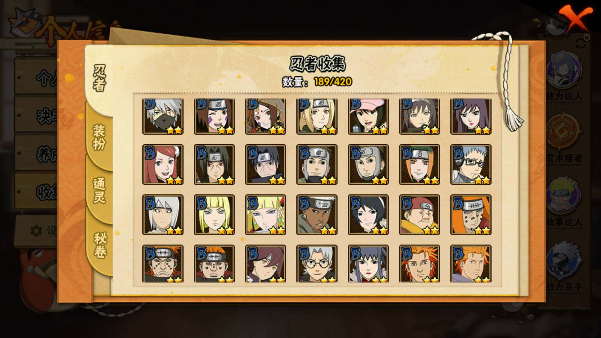 HYLFY41514火影忍者账号详情图9 HYLFY41514火影忍者账号详情图9