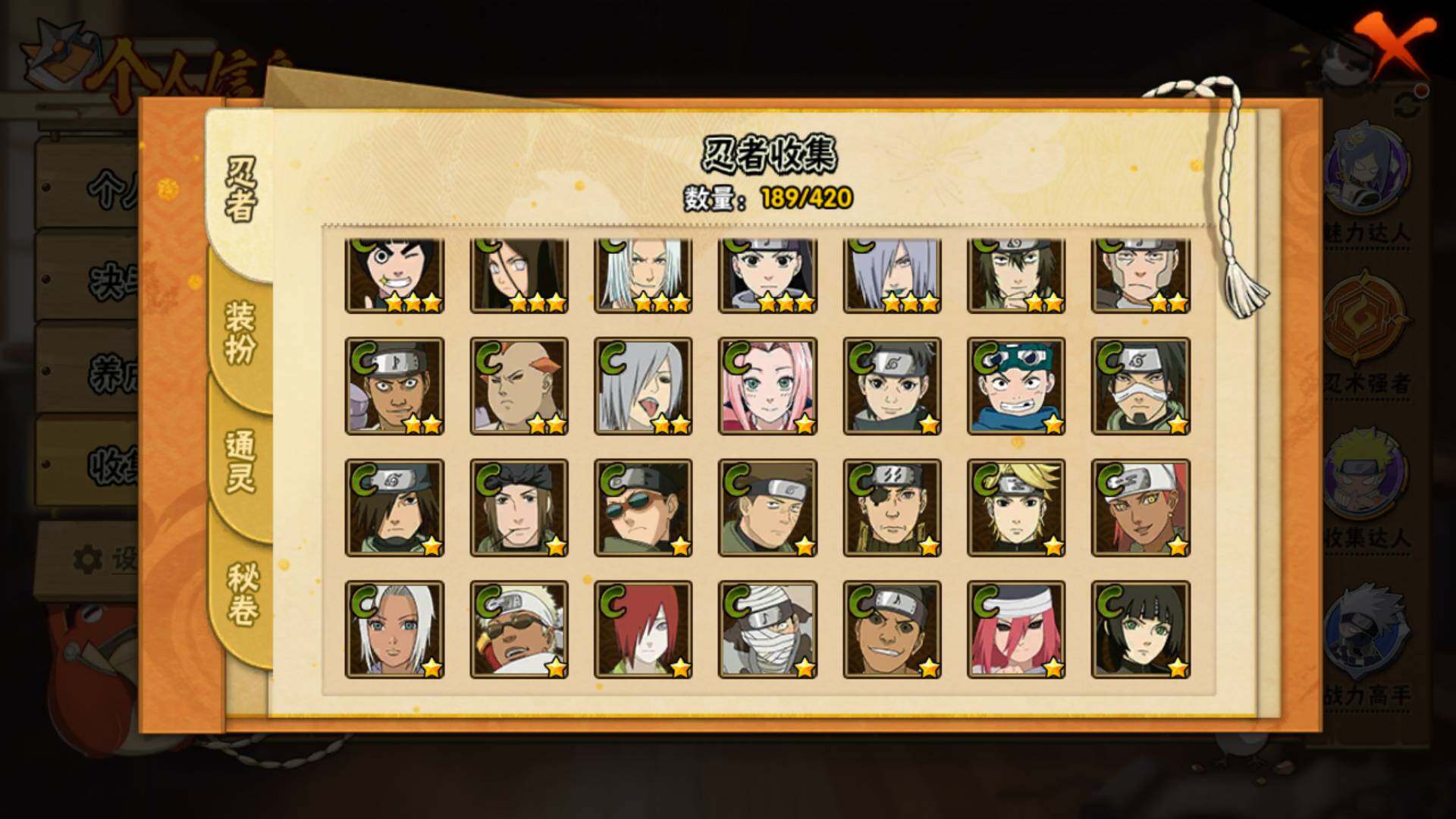 HYLFY41514火影忍者账号详情图11 HYLFY41514火影忍者账号详情图11