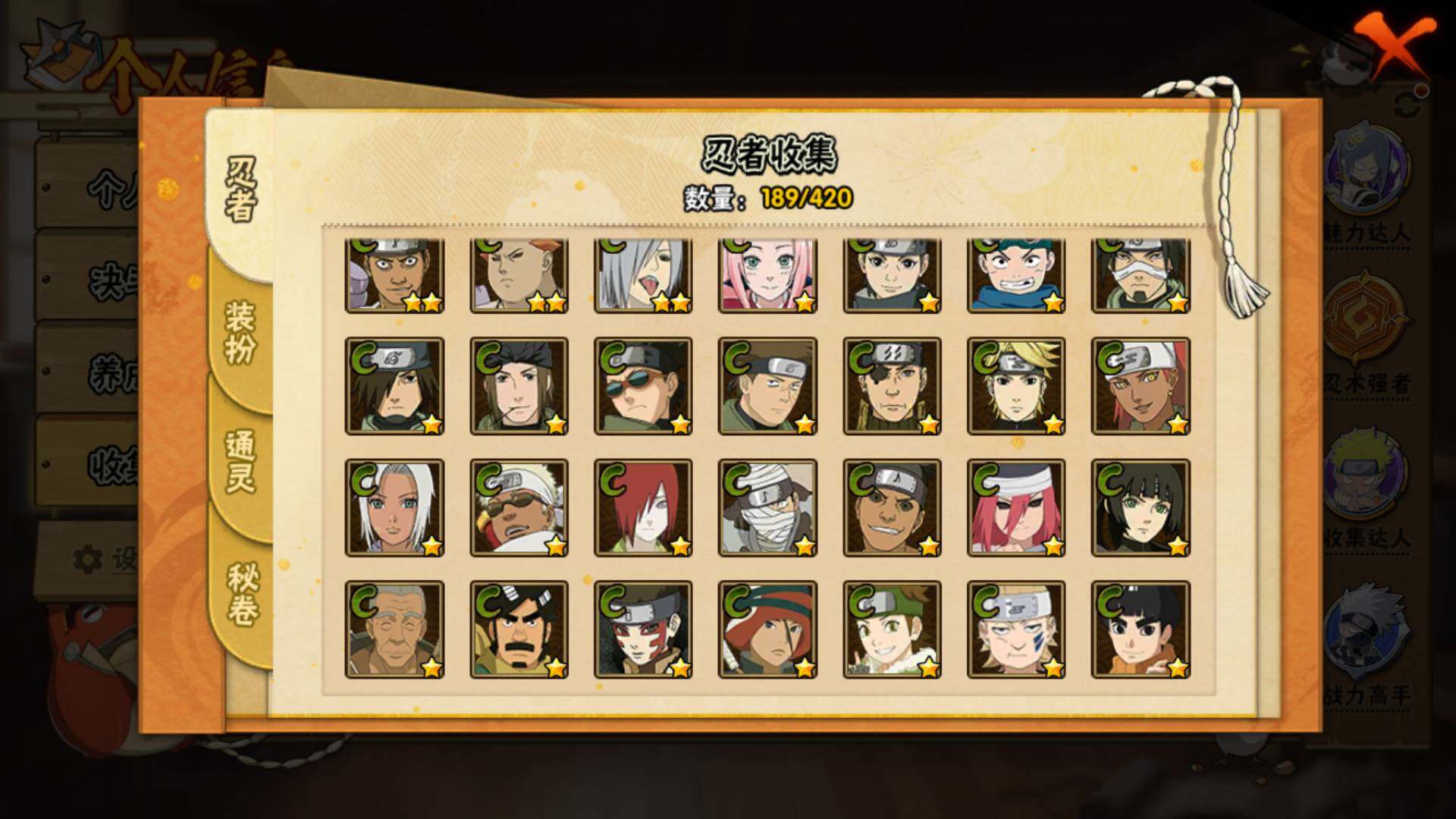 HYLFY41514火影忍者账号详情图12 HYLFY41514火影忍者账号详情图12