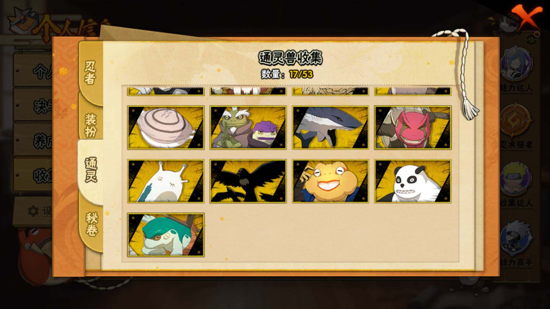 HYLFY41514火影忍者账号详情图14 HYLFY41514火影忍者账号详情图14