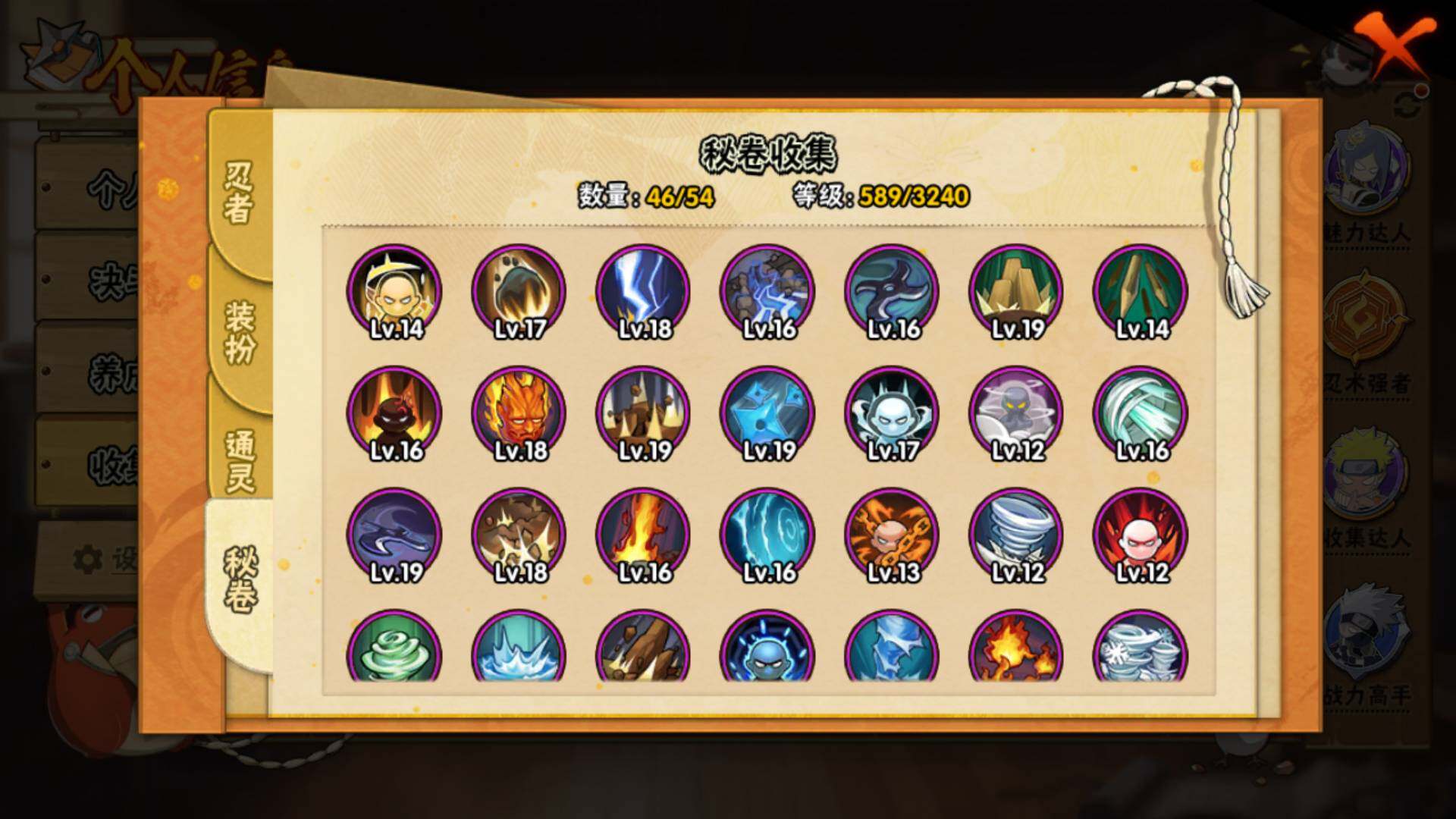 HYLFY41514火影忍者账号详情图15 HYLFY41514火影忍者账号详情图15